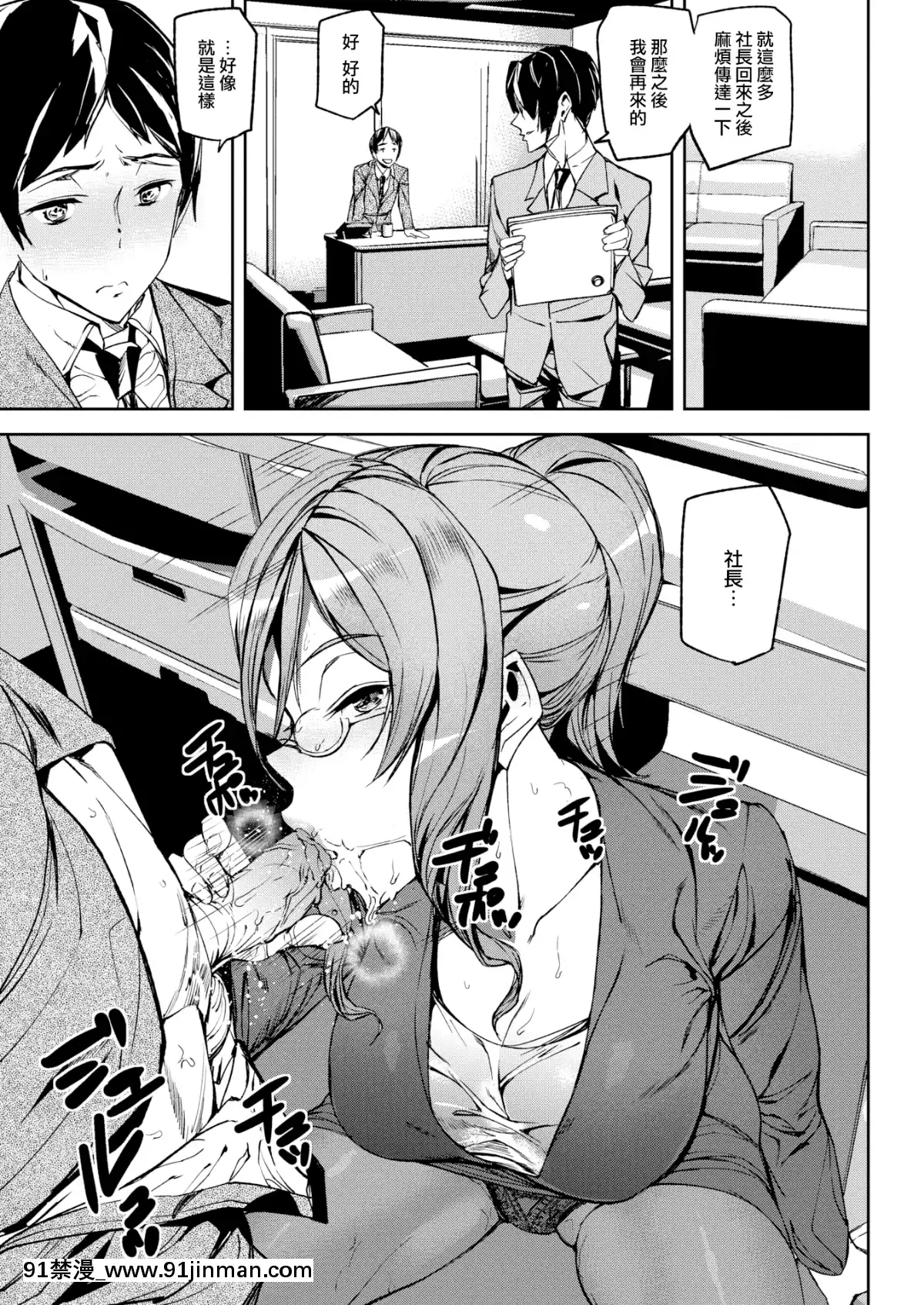 [アシオミマサト]-ミスチーフ_(COMIC快楽天_2017年7月號)_[無邪気漢化組]_[無修正][alfa laval cb30 18h]