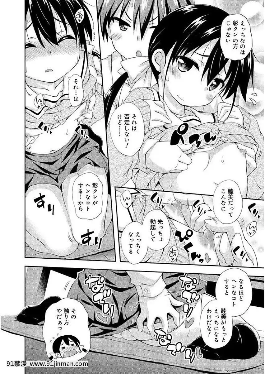 [倉澤まこと]-らぶすくうぉーと♡[銀魂 h漫]