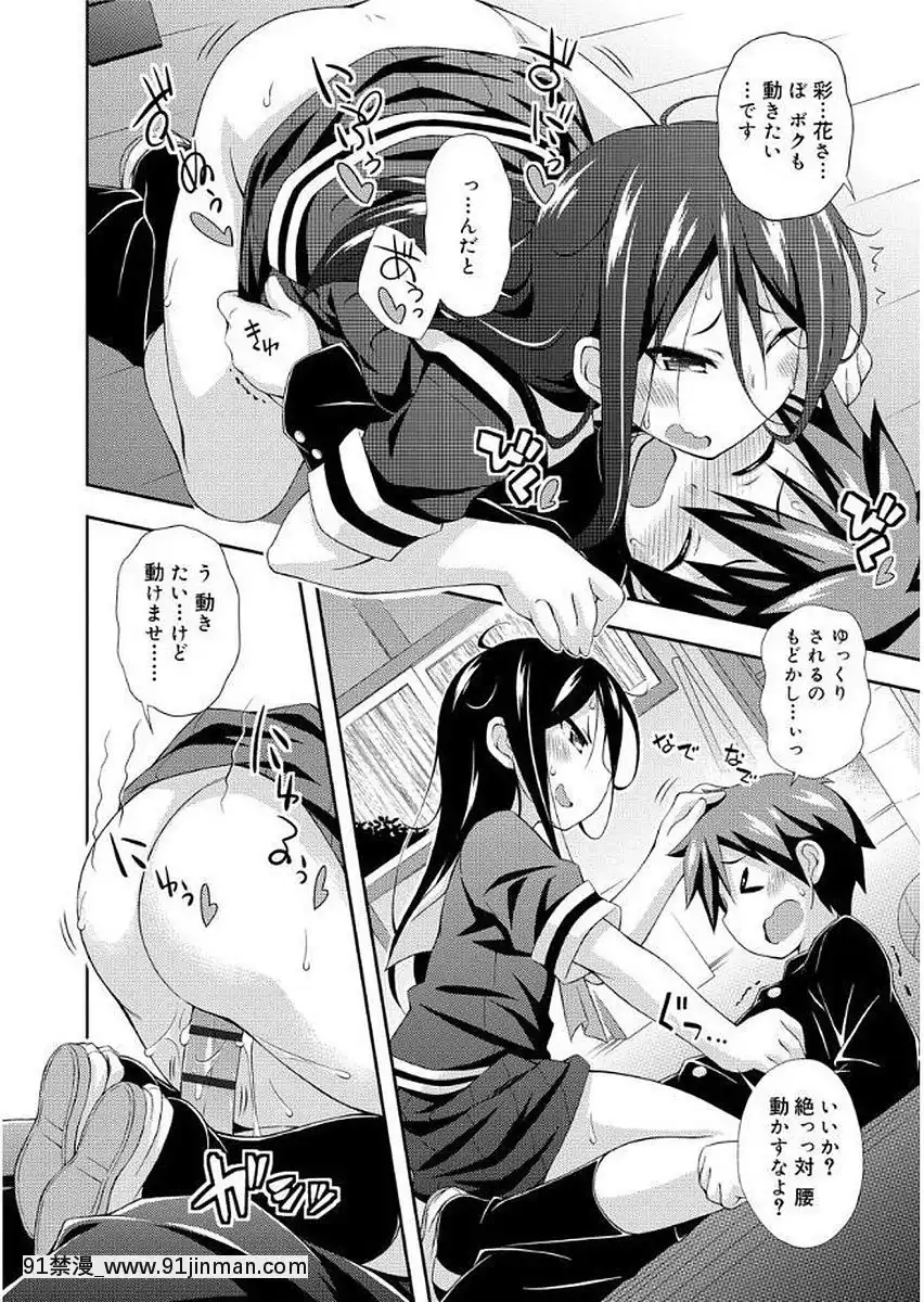 [倉澤まこと]-らぶすくうぉーと♡[銀魂 h漫]