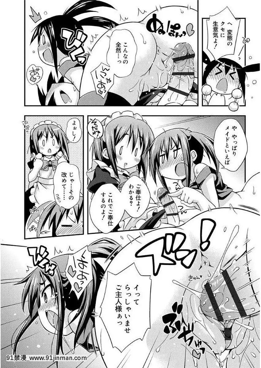 [倉澤まこと]-らぶすくうぉーと♡[銀魂 h漫]