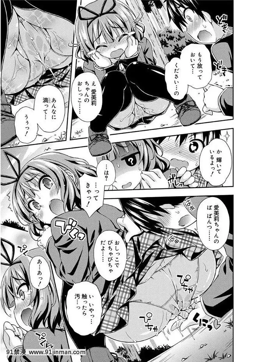 [倉澤まこと]-らぶすくうぉーと♡[銀魂 h漫]