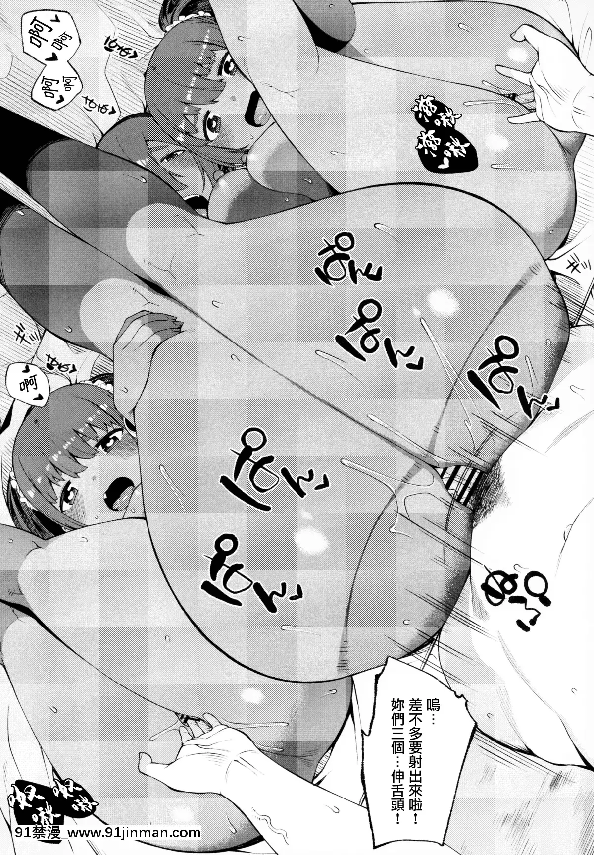 Kasshoku-Zanmai-Fuyugasumi-Hen[6d 18h 43m to hours]
