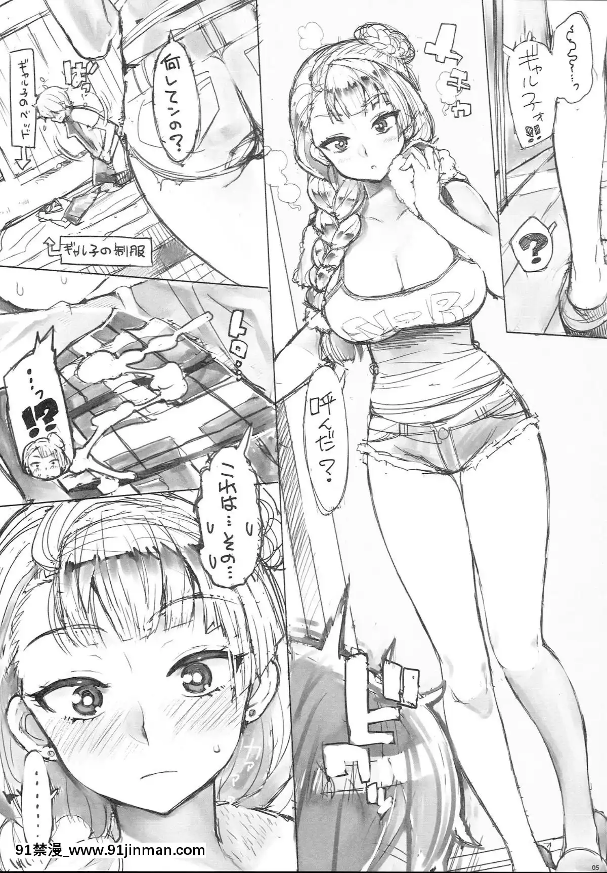 Galko-Bon-Arimasu[ra390-051r19-18h]
