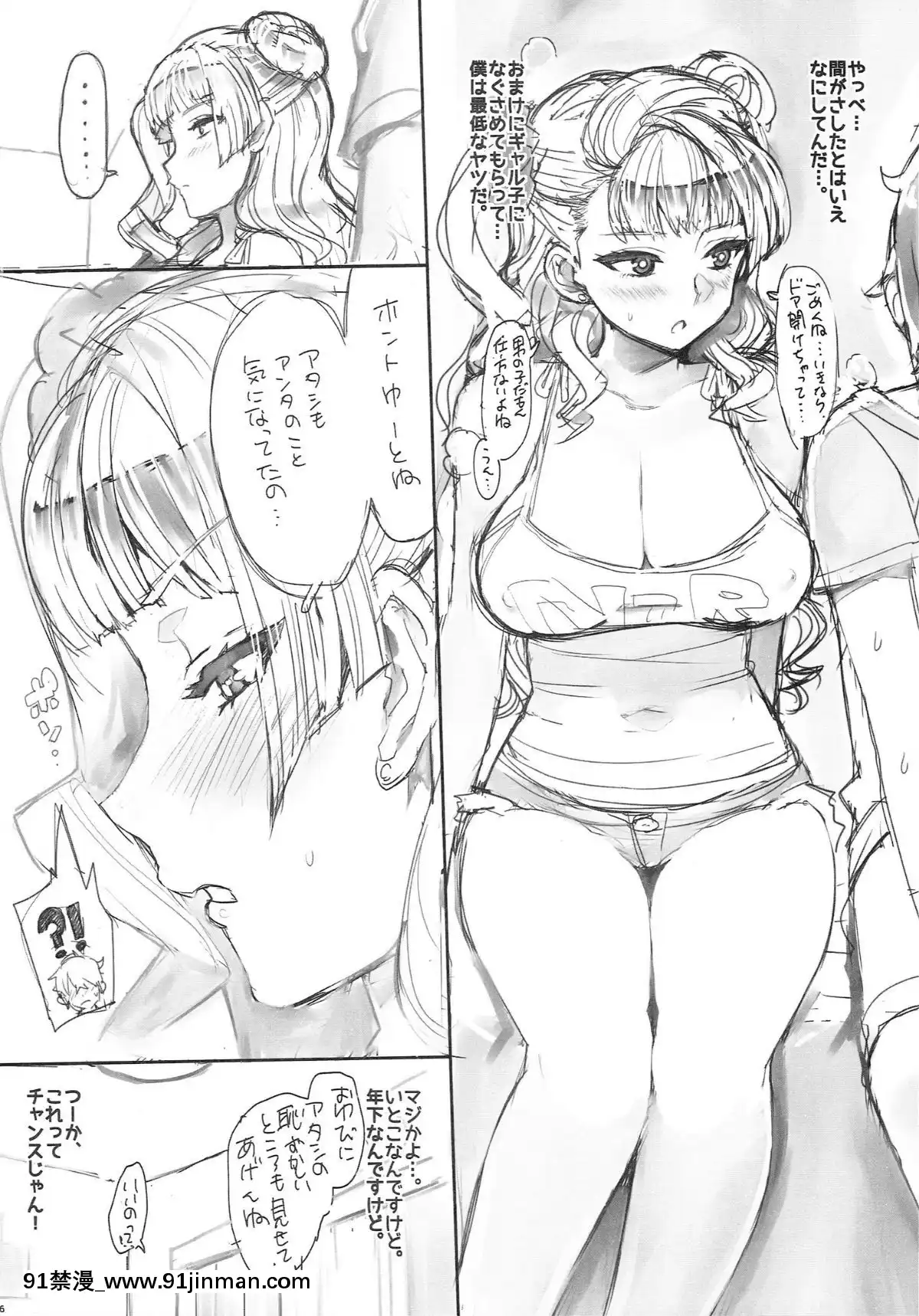 Galko-Bon-Arimasu[ra390-051r19-18h]