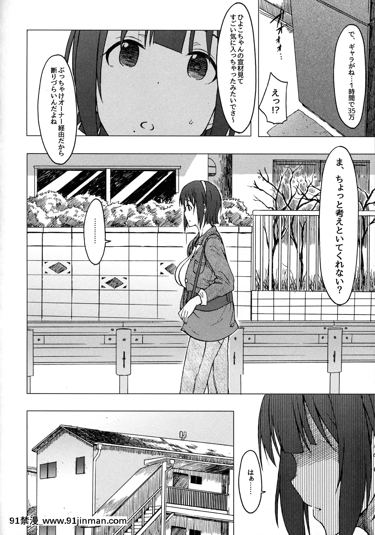 THE-YOUTH[成人 h漫 全彩]