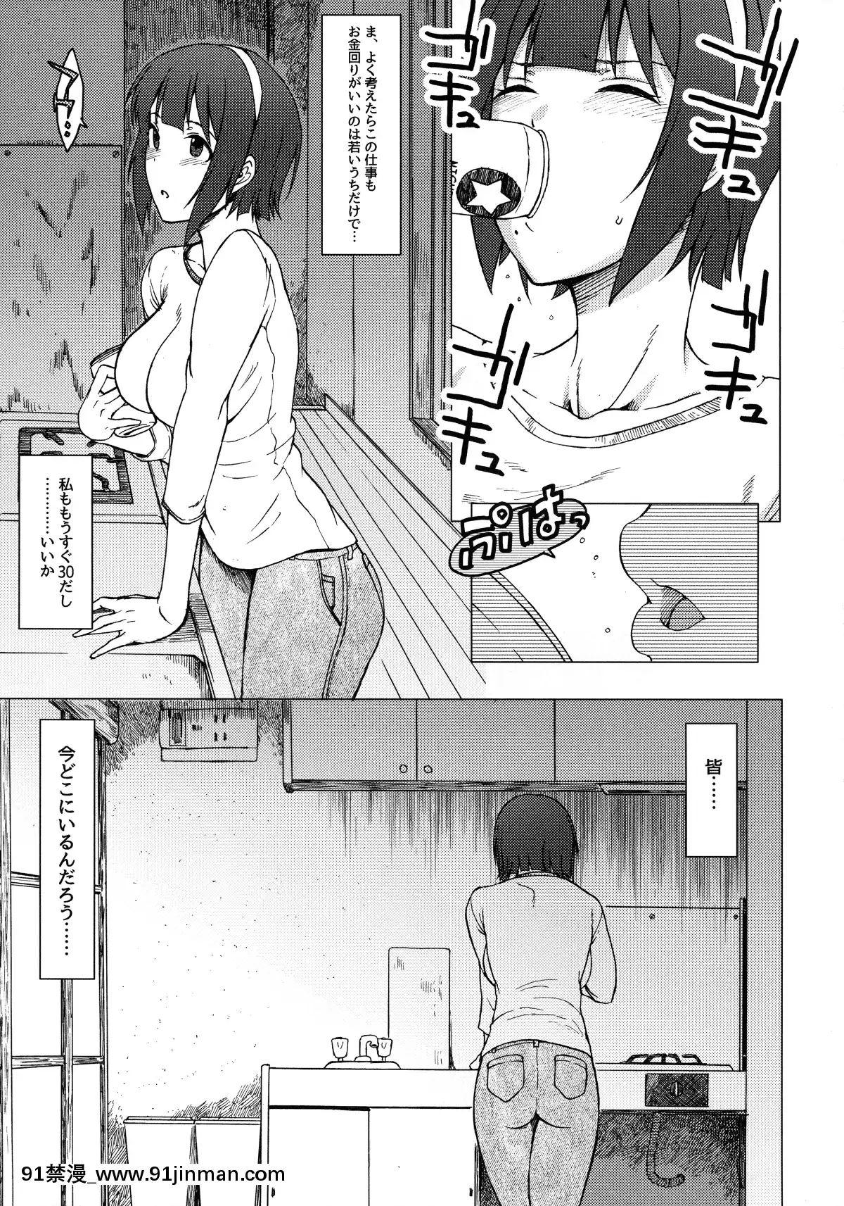 THE-YOUTH[成人 h漫 全彩]