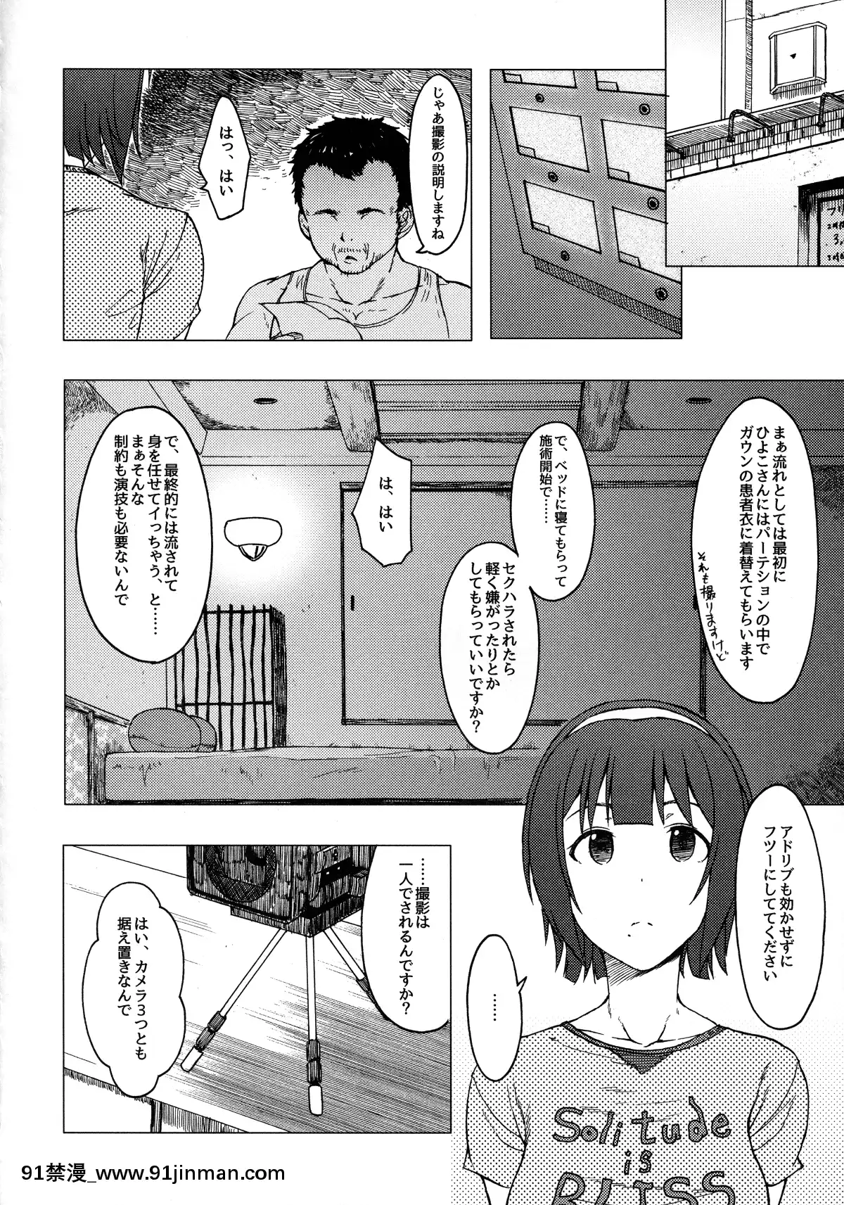 THE-YOUTH[成人 h漫 全彩]