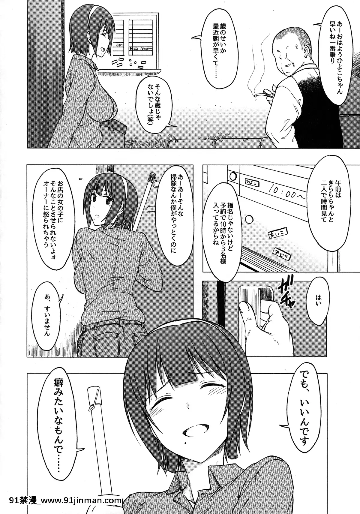 THE-YOUTH[成人 h漫 全彩]