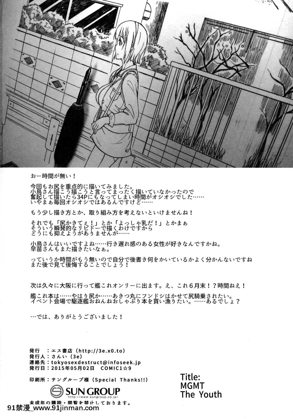 THE-YOUTH[成人 h漫 全彩]