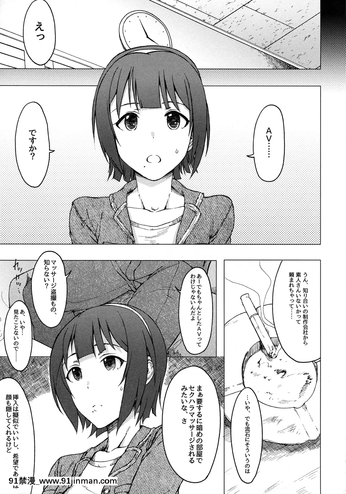 THE-YOUTH[成人 h漫 全彩]
