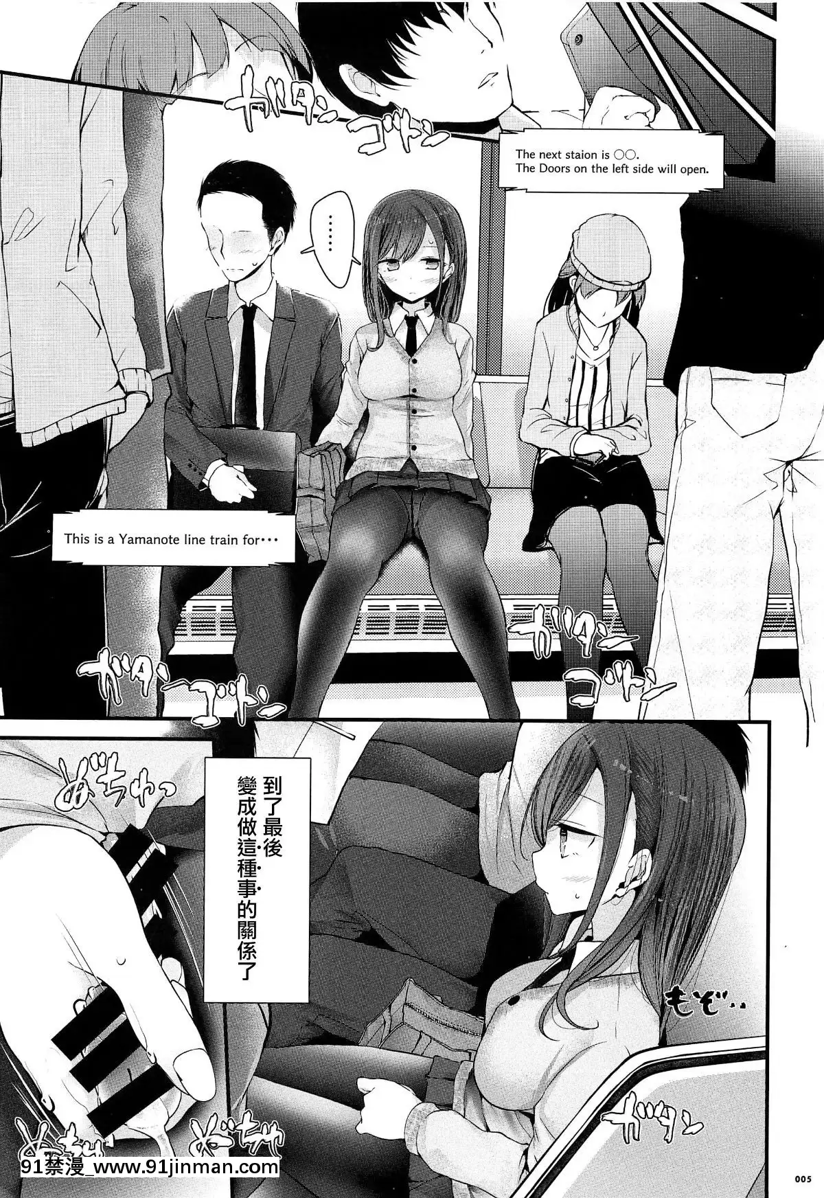 (C95)-[噓つき屋-(大噓)]-通勤道中であの娘がみだらな行為をしてくる本-[中國翻訳[18禁 電影]