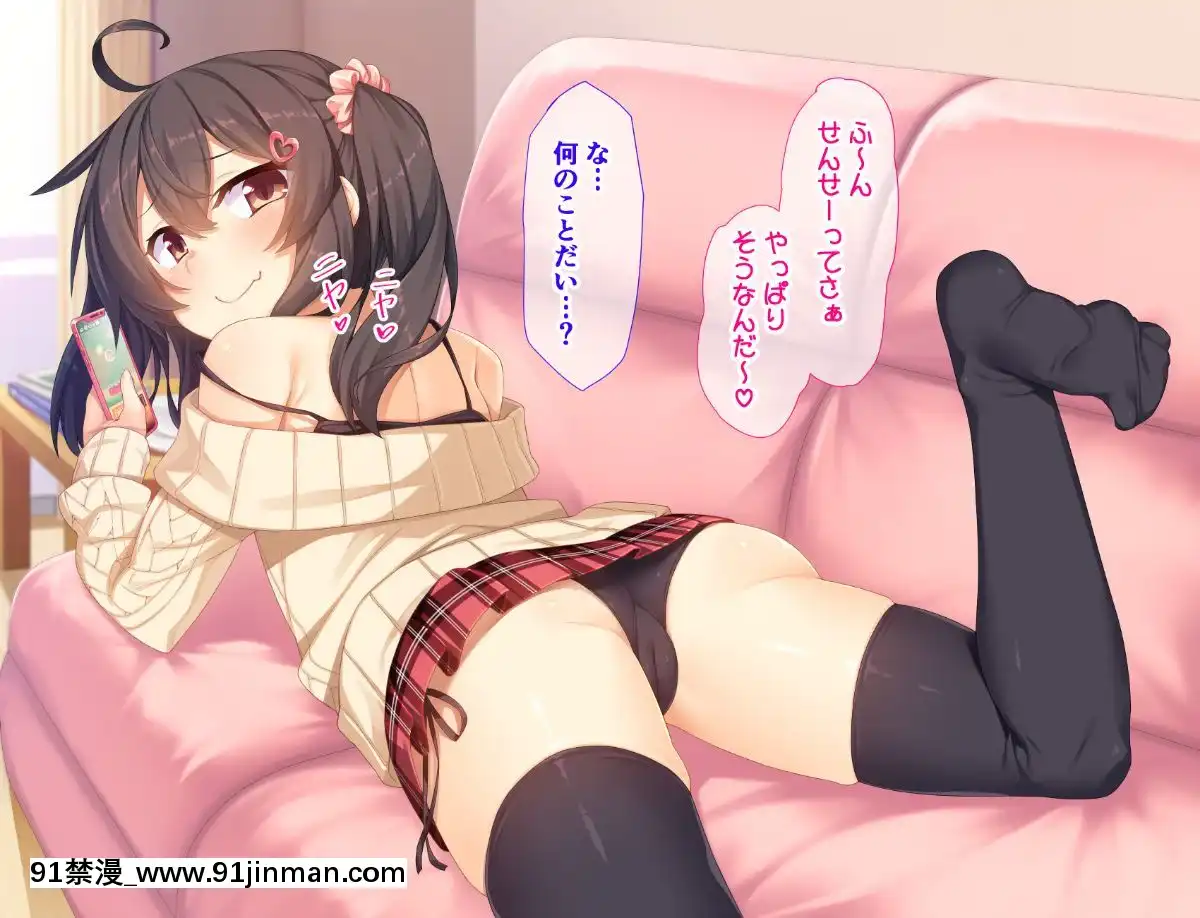 (同人CG集)-[リリックボックス-(れーさー)]-俺がこんなメス○キに負けるわけがない[18h es 6 00pm]