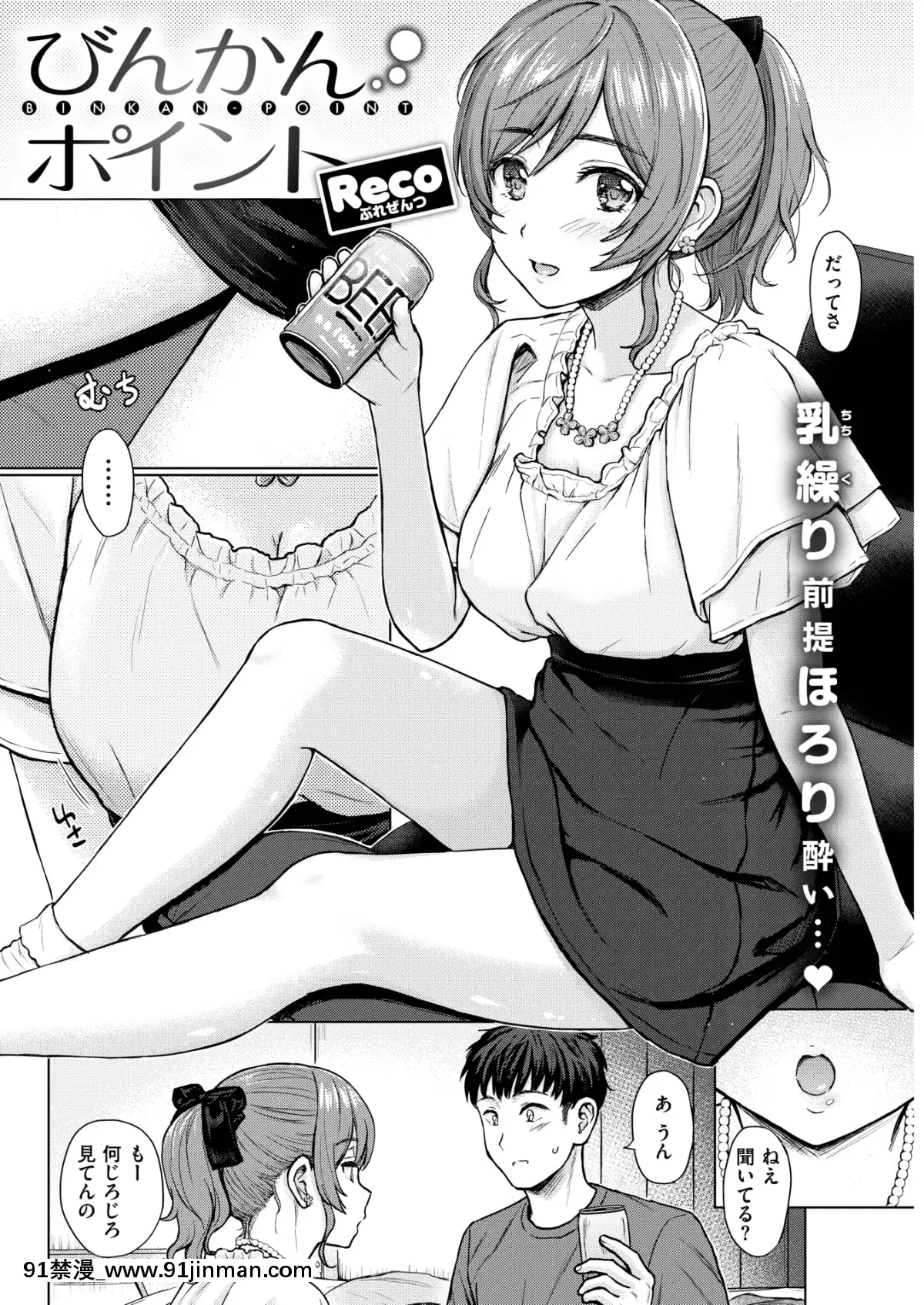 COMIC Kaiyutian Số tháng 6 năm 2019 [Phiên bản DL]【hentai 1 gái 3 người】