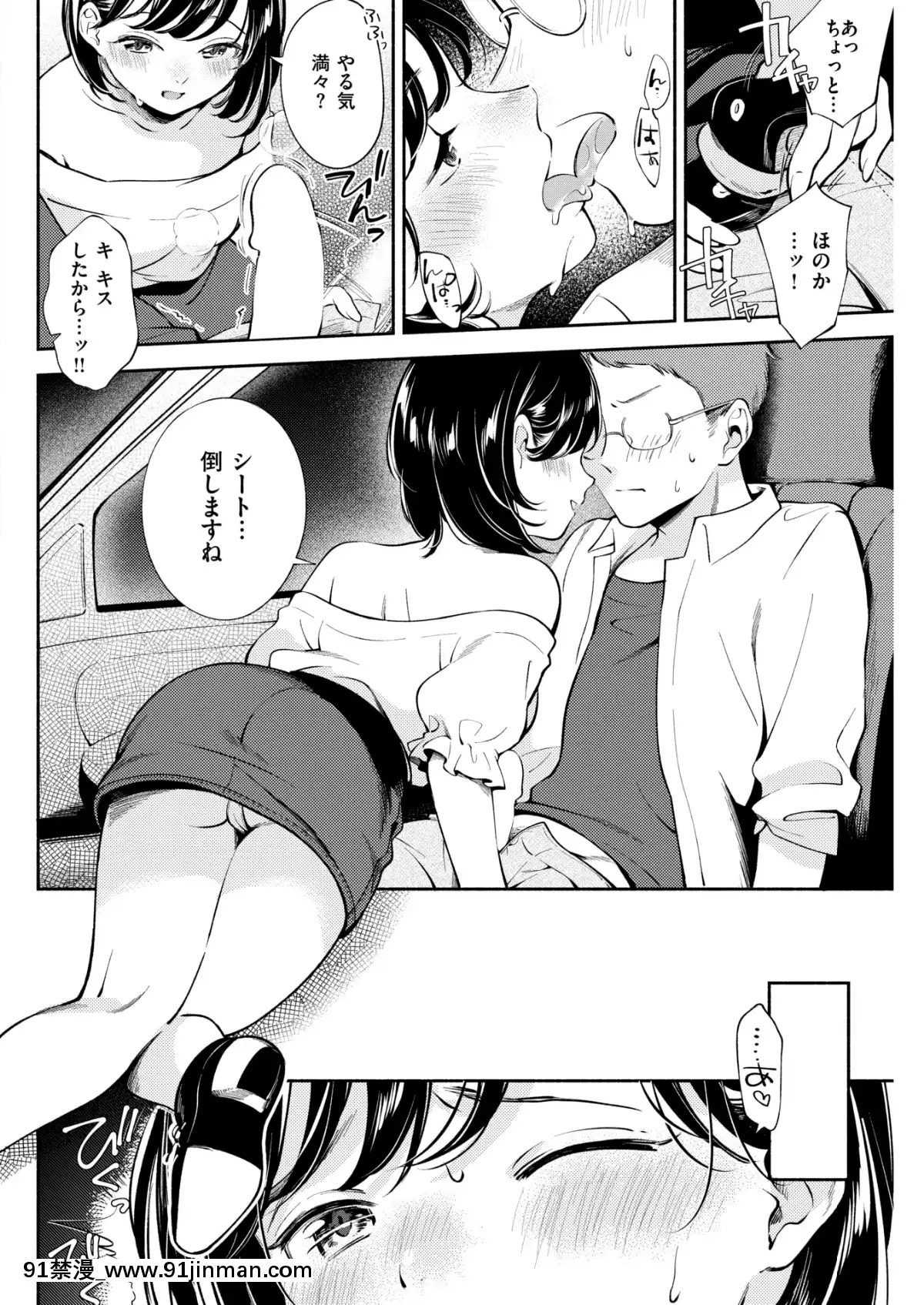 COMIC Kaiyutian Số tháng 6 năm 2019 [Phiên bản DL]【hentai 1 gái 3 người】