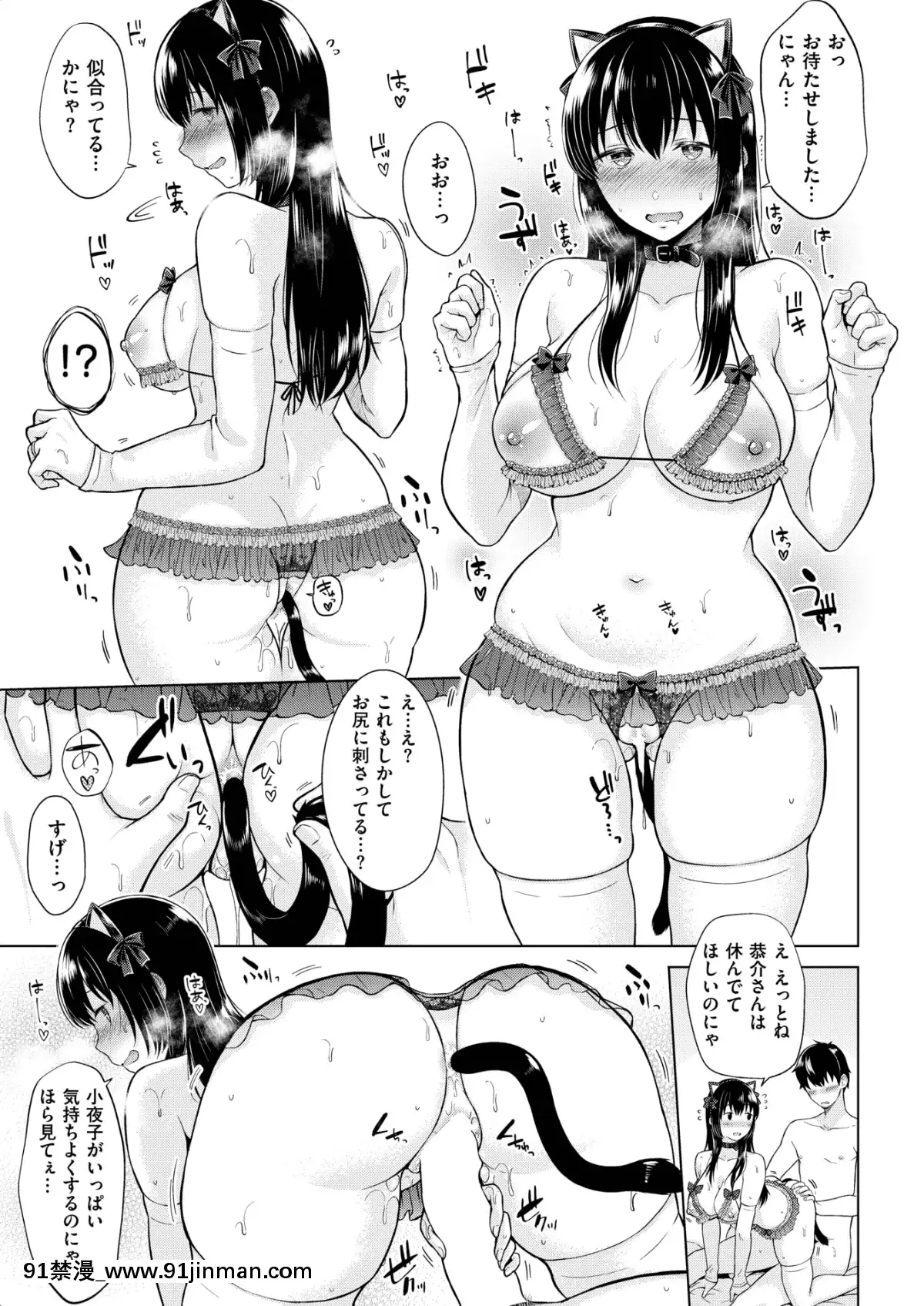 COMIC Kaiyutian Số tháng 6 năm 2019 [Phiên bản DL]【hentai 1 gái 3 người】