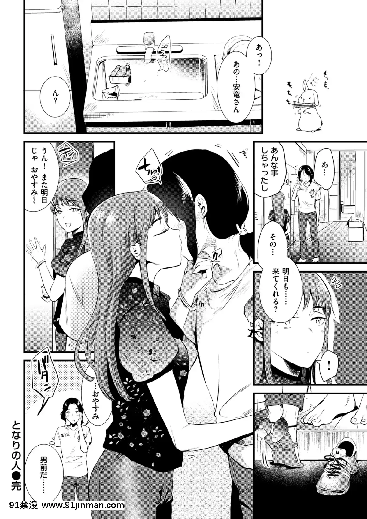 COMIC Kaiyutian Số tháng 6 năm 2019 [Phiên bản DL]【hentai 1 gái 3 người】