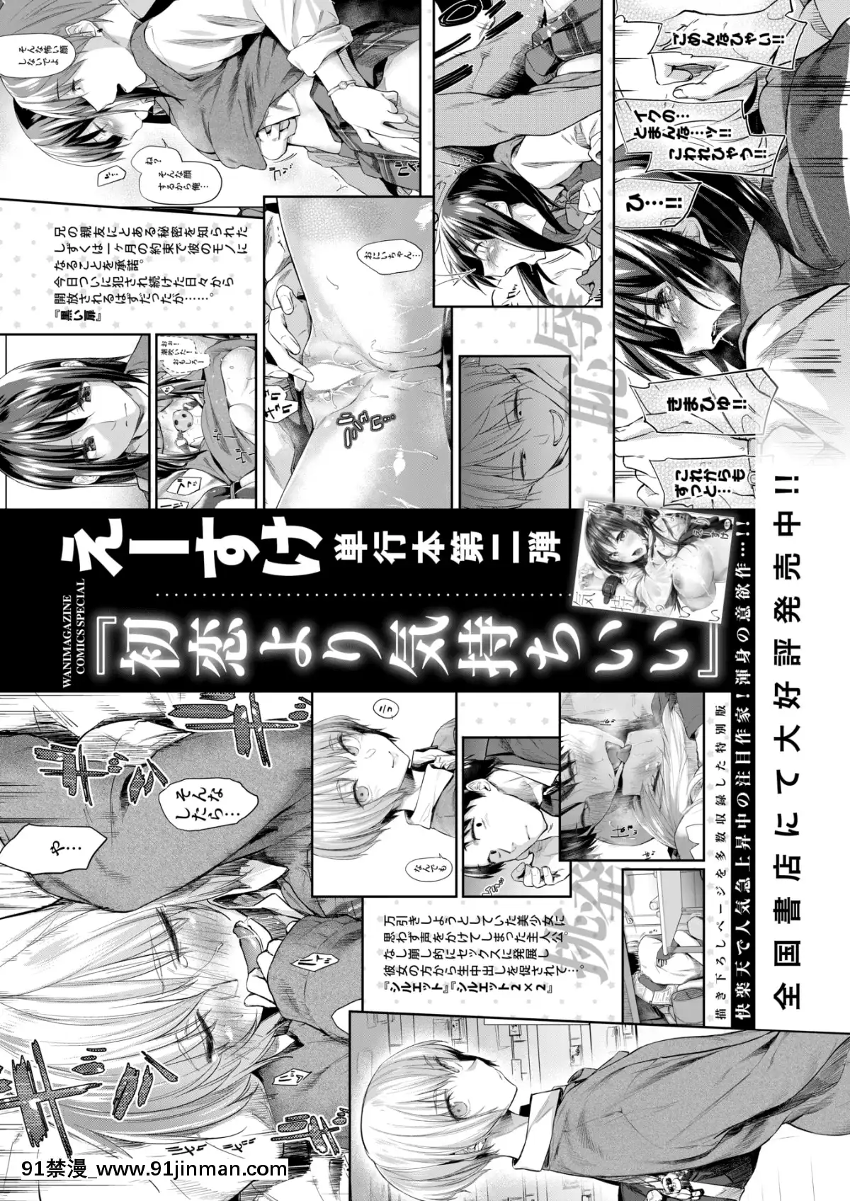 COMIC Kaiyutian Số tháng 6 năm 2019 [Phiên bản DL]【hentai 1 gái 3 người】