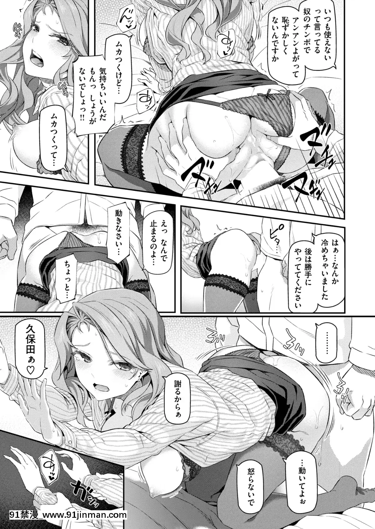 COMIC Kaiyutian Số tháng 6 năm 2019 [Phiên bản DL]【hentai 1 gái 3 người】