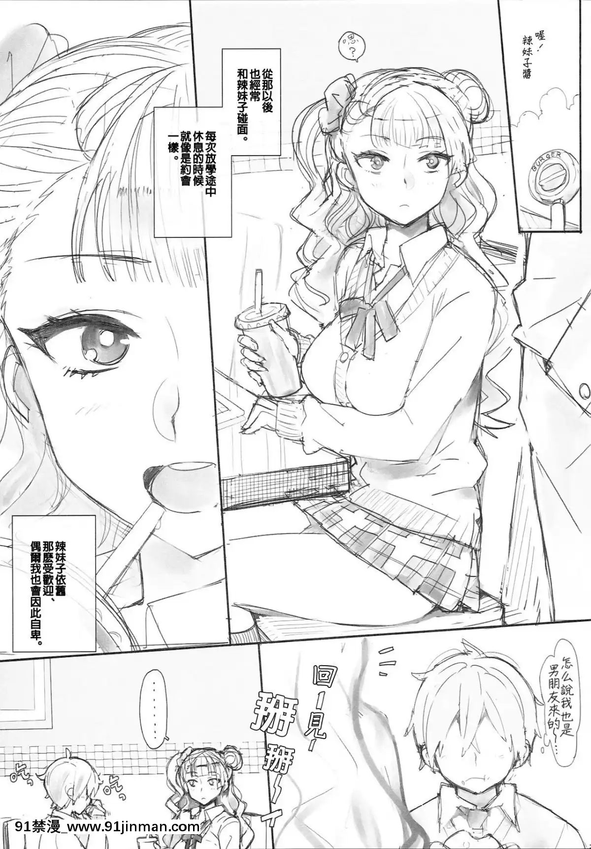 Galko-Bon-Arimasu.[153 e 57th st apt 18h]