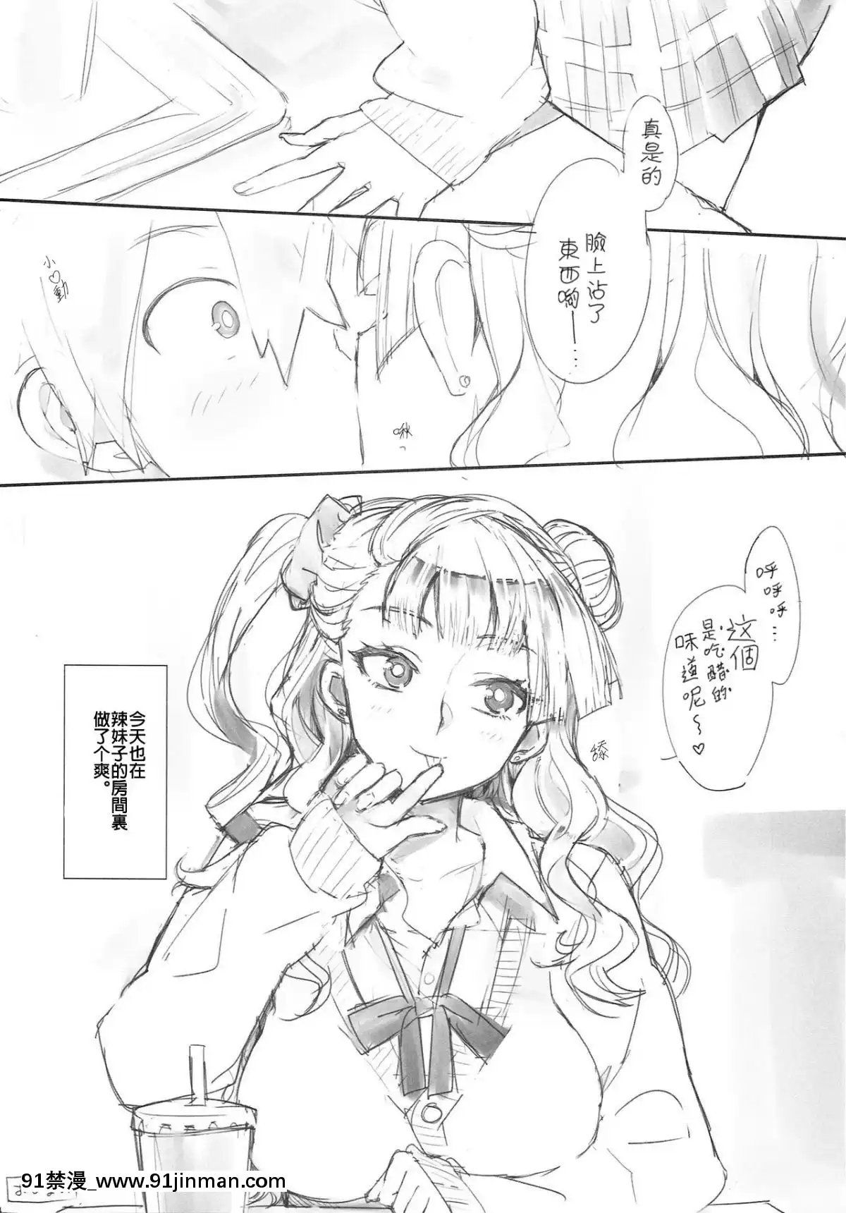 Galko-Bon-Arimasu.[153 e 57th st apt 18h]