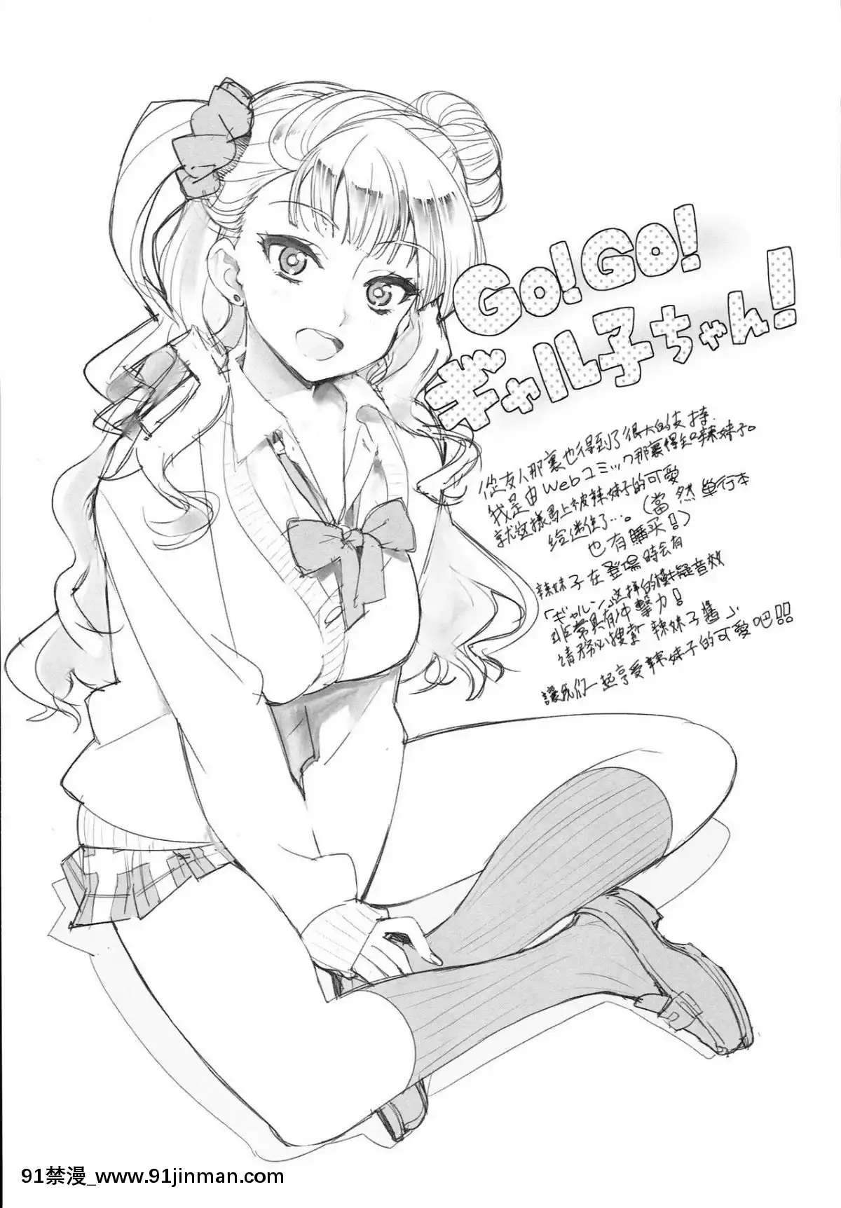 Galko-Bon-Arimasu.[153 e 57th st apt 18h]