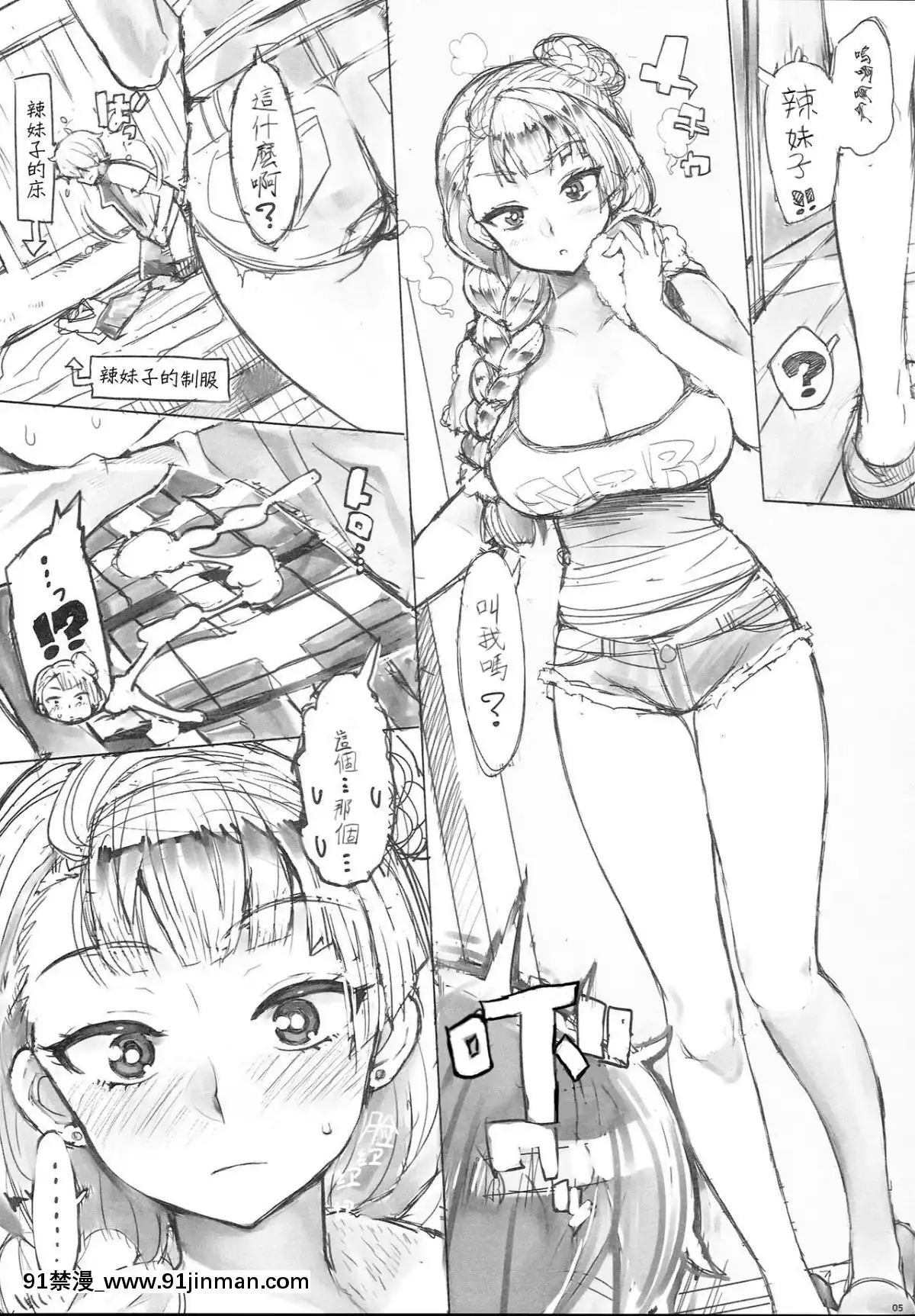 Galko-Bon-Arimasu.[153 e 57th st apt 18h]