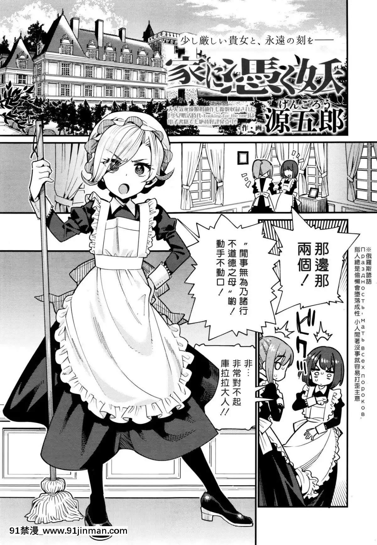 [好野尻漢化][源五郎]-家に憑く妖-(永遠娘-6)[black classroom pants 18h]
