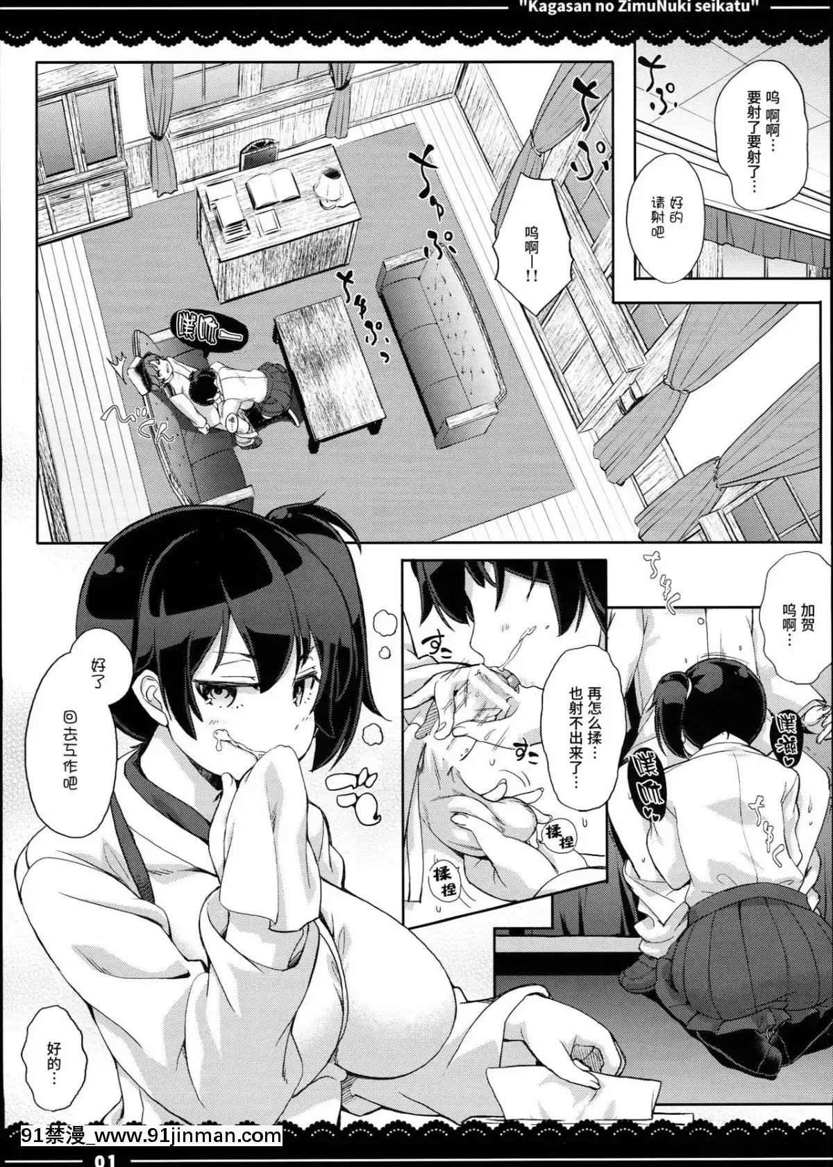 [喪屍漢化]-(C90)-[伊東ライフ]-加賀さんの事務ヌキ生活-(艦隊これくしょん--艦これ-)[mp-18h]