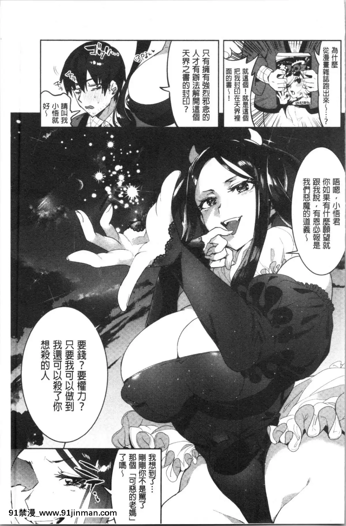 [4K漢化組][麻冬HEMP]-ラブ＆ダブルピース[雛田 h漫]