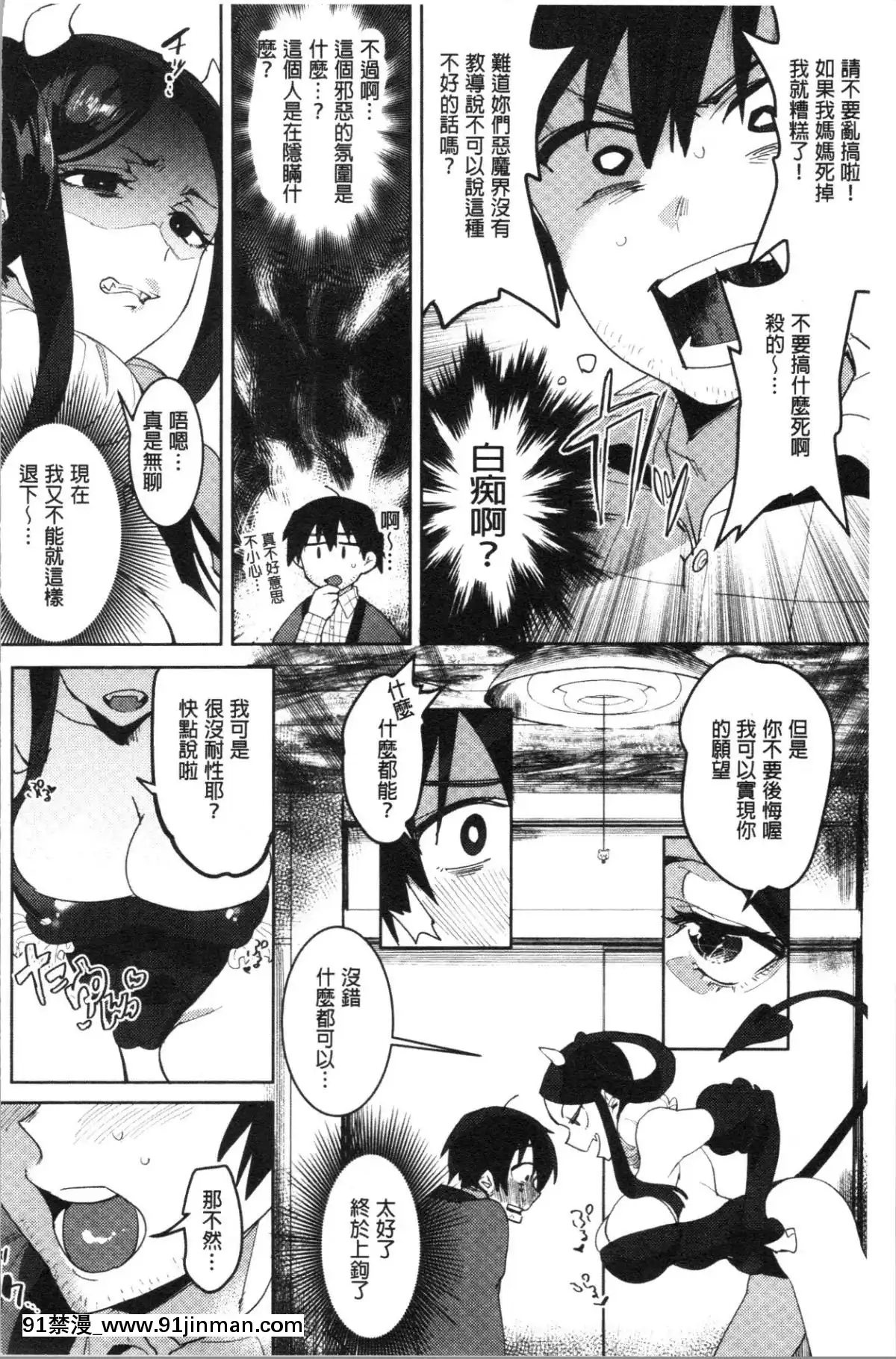 [4K漢化組][麻冬HEMP]-ラブ＆ダブルピース[雛田 h漫]