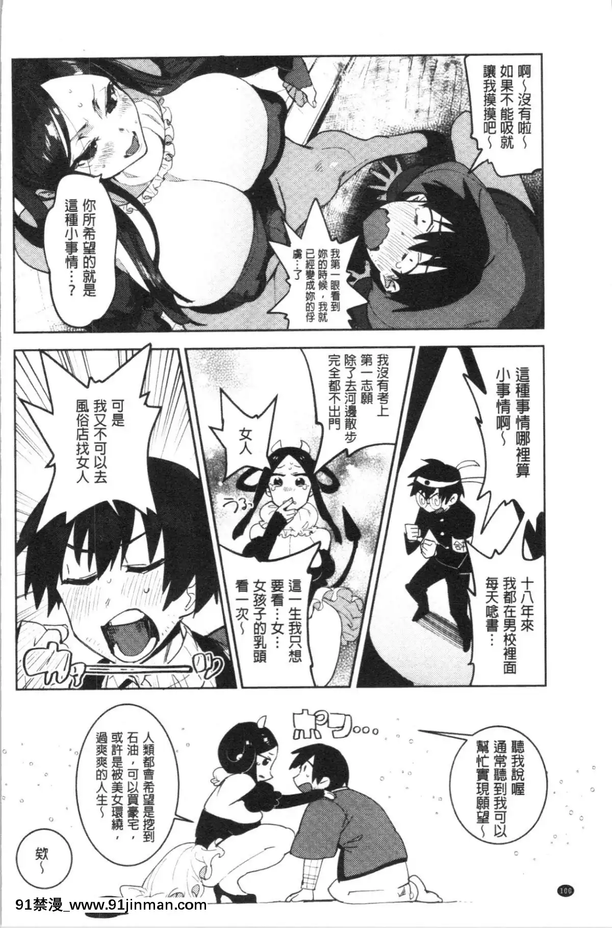 [4K漢化組][麻冬HEMP]-ラブ＆ダブルピース[雛田 h漫]