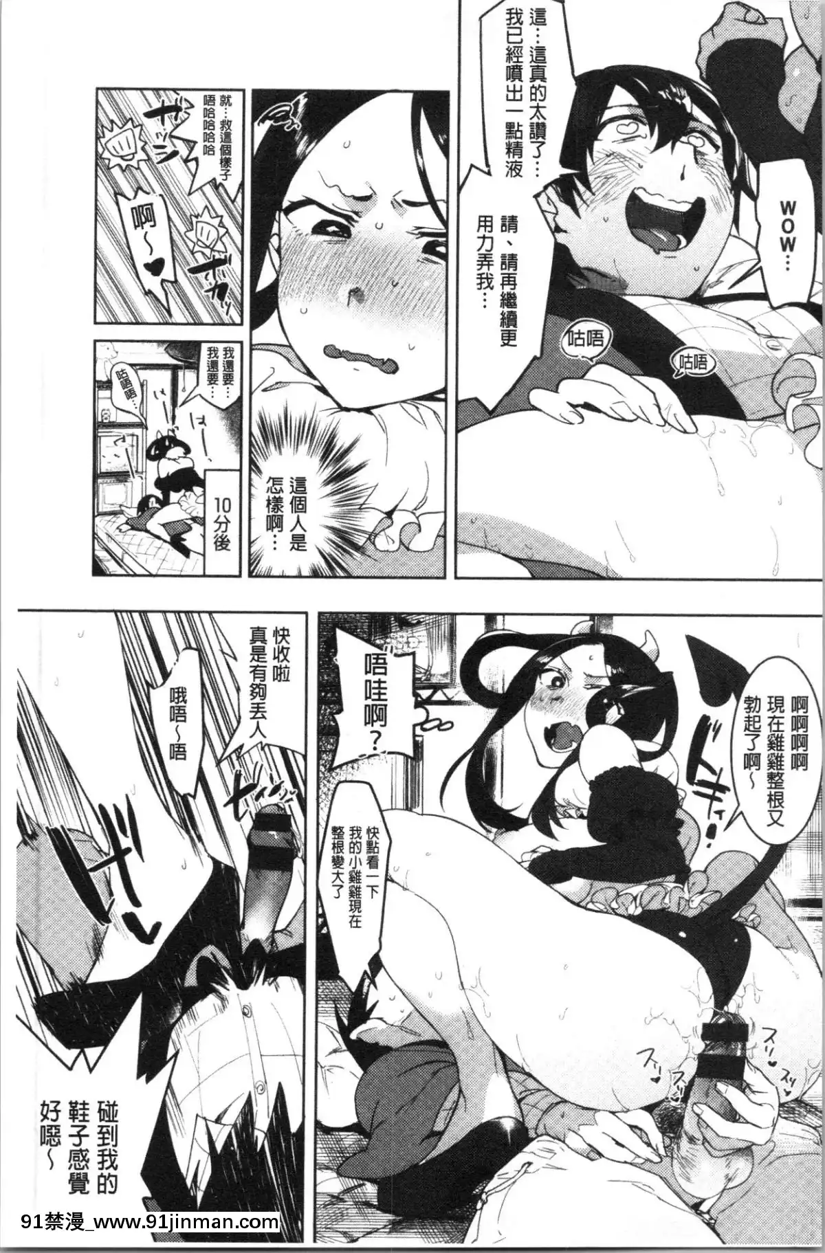[4K漢化組][麻冬HEMP]-ラブ＆ダブルピース[雛田 h漫]