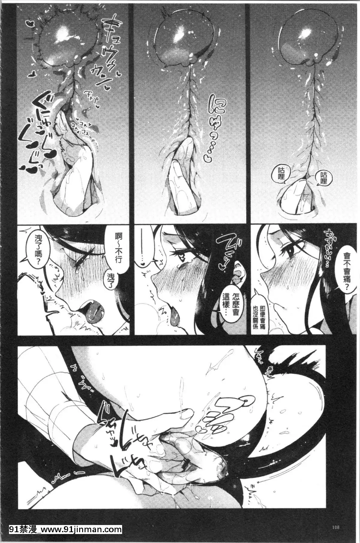 [4K漢化組][麻冬HEMP]-ラブ＆ダブルピース[雛田 h漫]