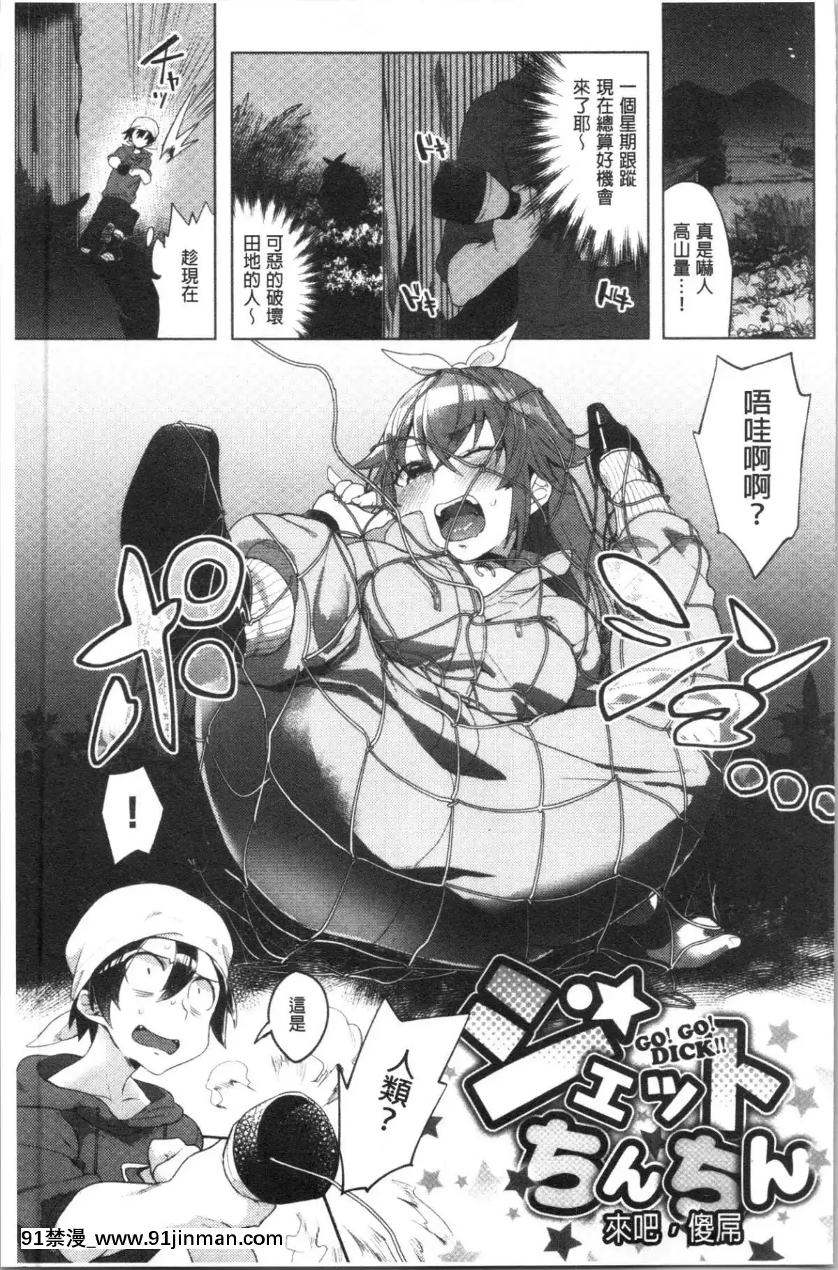 [4K漢化組][麻冬HEMP]-ラブ＆ダブルピース[雛田 h漫]