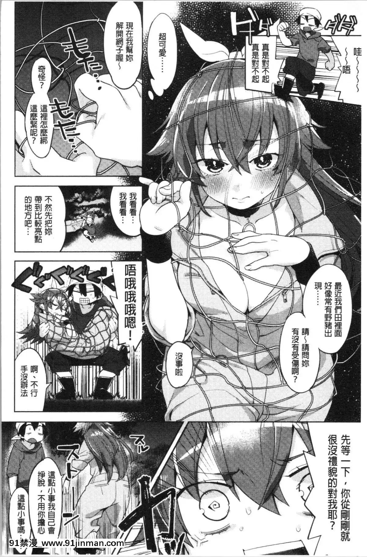 [4K漢化組][麻冬HEMP]-ラブ＆ダブルピース[雛田 h漫]