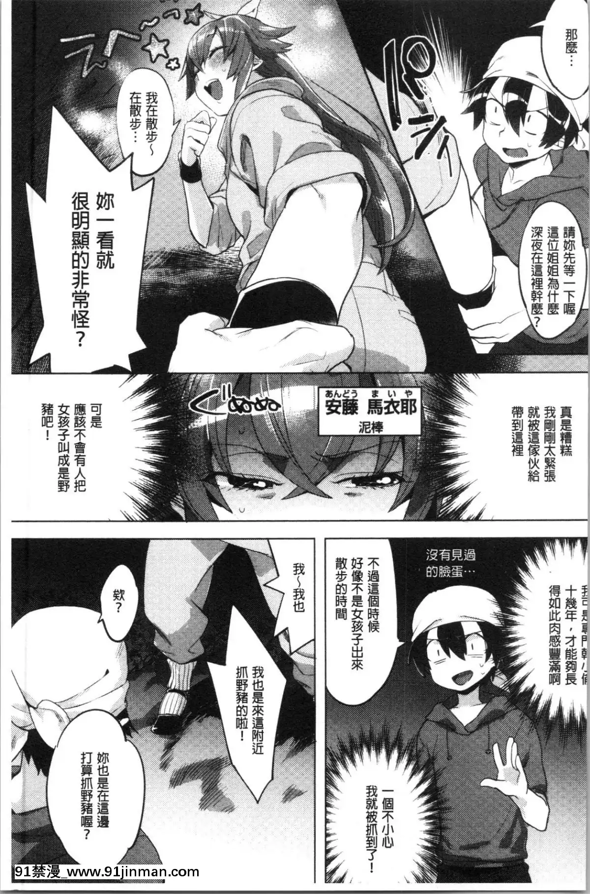[4K漢化組][麻冬HEMP]-ラブ＆ダブルピース[雛田 h漫]