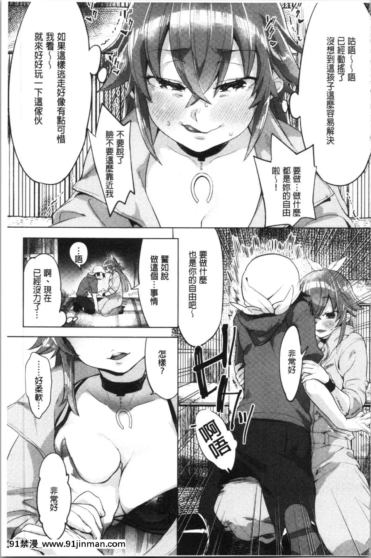 [4K漢化組][麻冬HEMP]-ラブ＆ダブルピース[雛田 h漫]