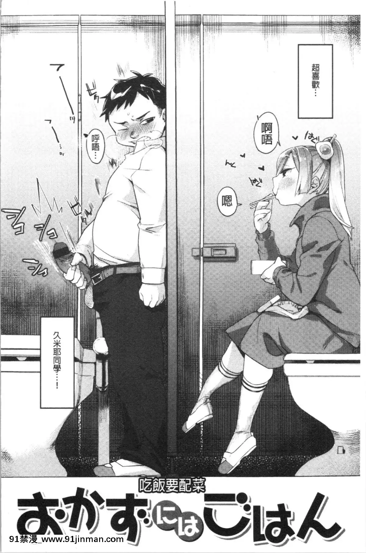 [4K漢化組][麻冬HEMP]-ラブ＆ダブルピース[雛田 h漫]