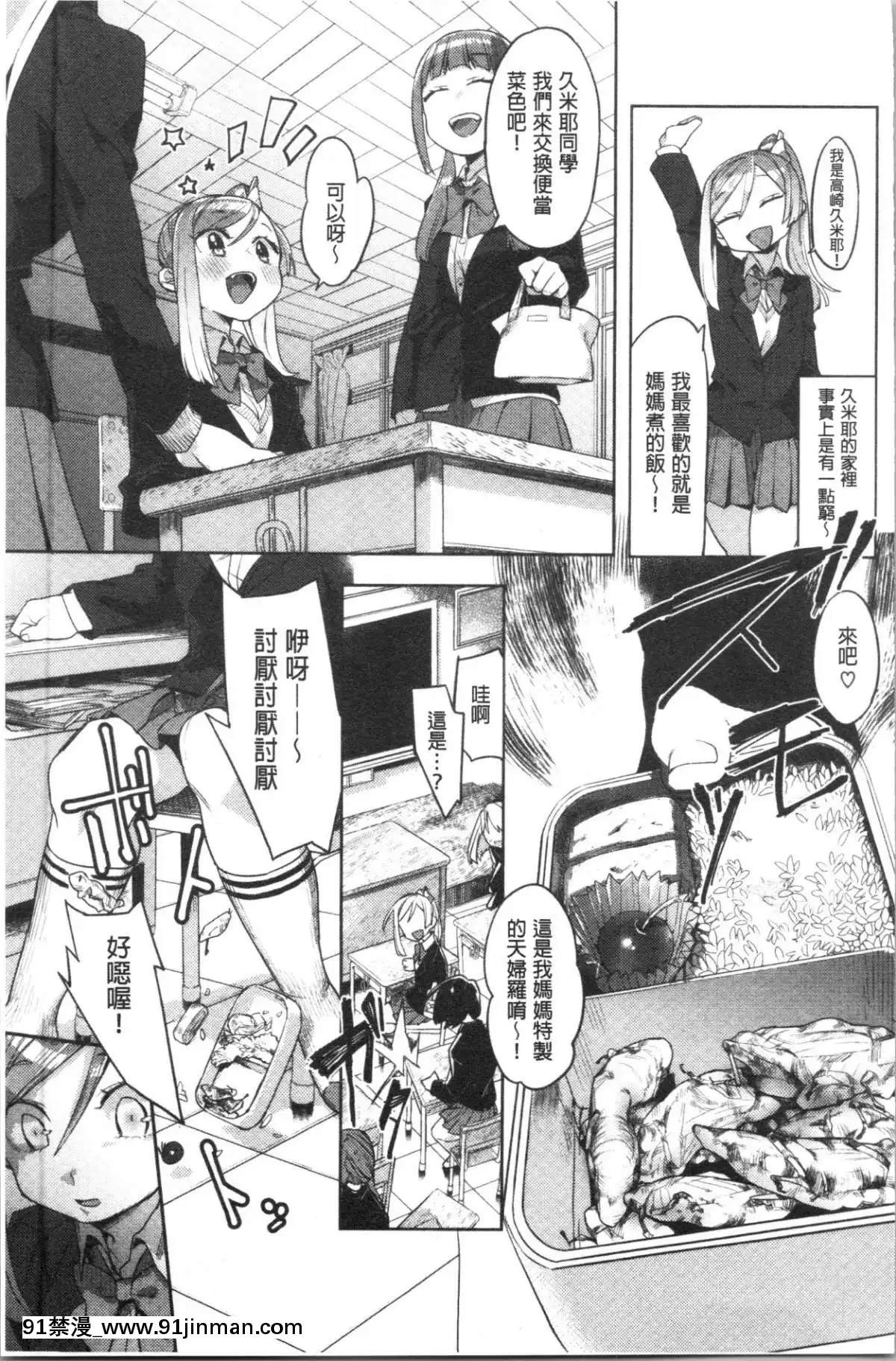 [4K漢化組][麻冬HEMP]-ラブ＆ダブルピース[雛田 h漫]