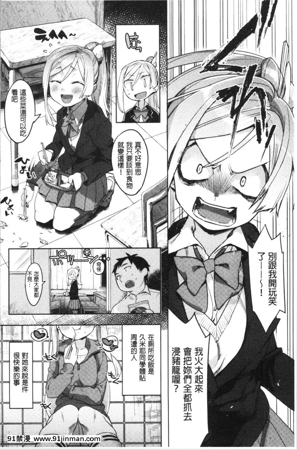 [4K漢化組][麻冬HEMP]-ラブ＆ダブルピース[雛田 h漫]
