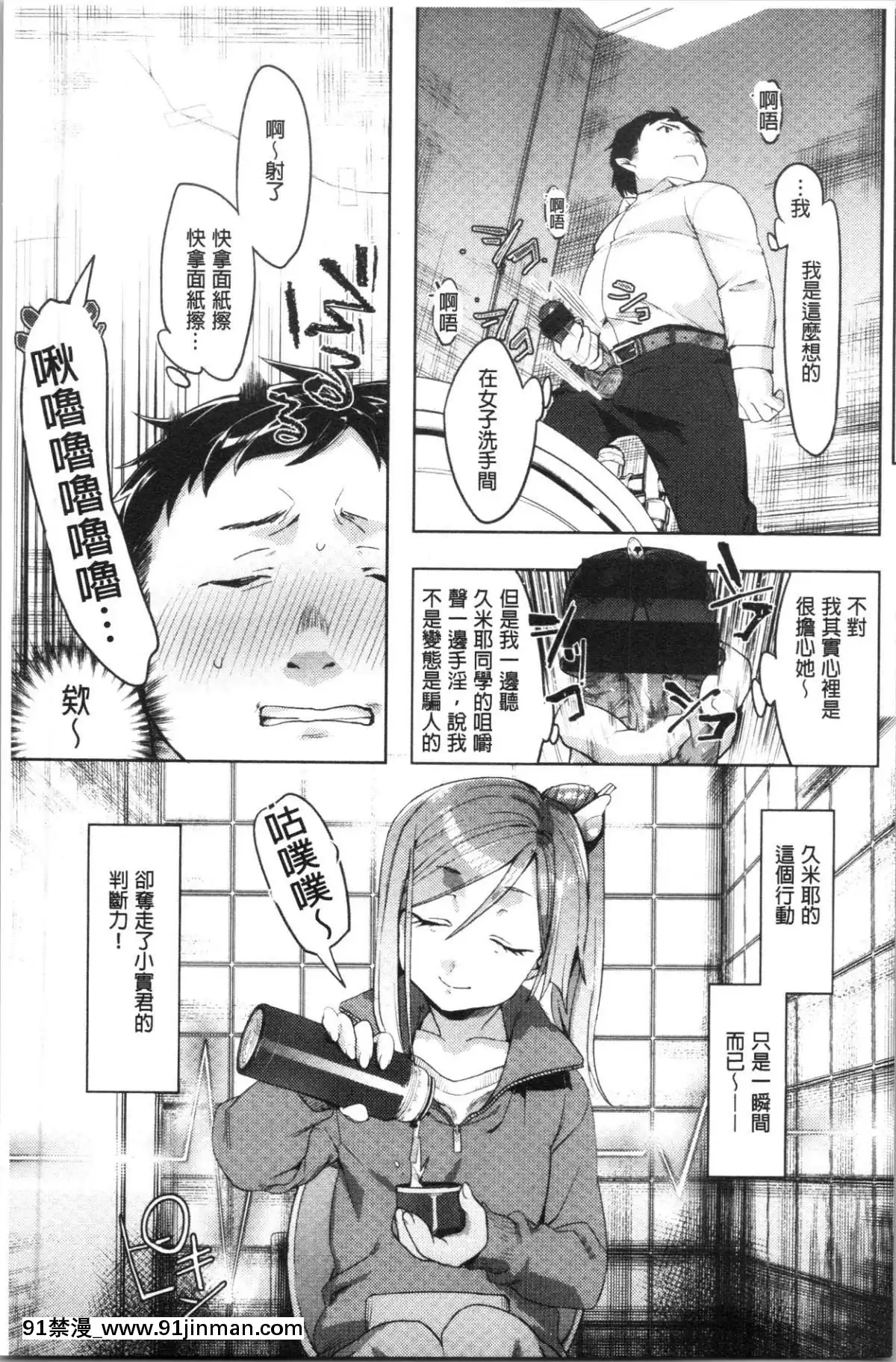 [4K漢化組][麻冬HEMP]-ラブ＆ダブルピース[雛田 h漫]