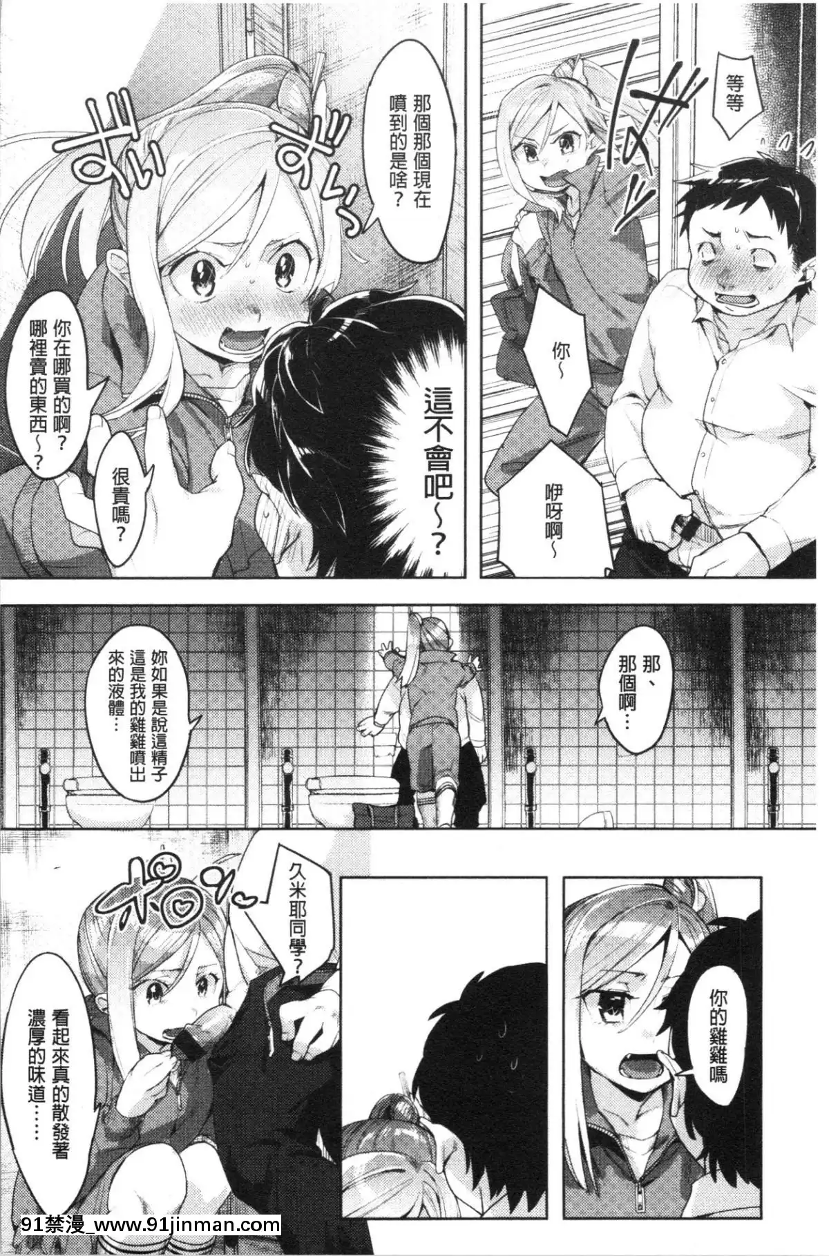 [4K漢化組][麻冬HEMP]-ラブ＆ダブルピース[雛田 h漫]