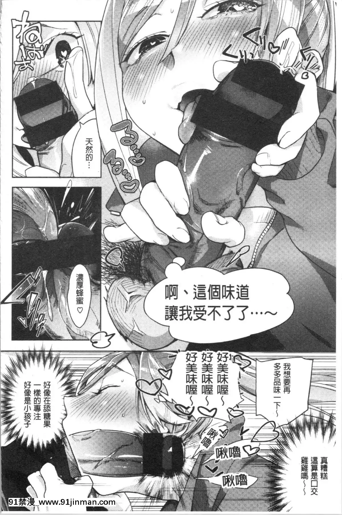 [4K漢化組][麻冬HEMP]-ラブ＆ダブルピース[雛田 h漫]