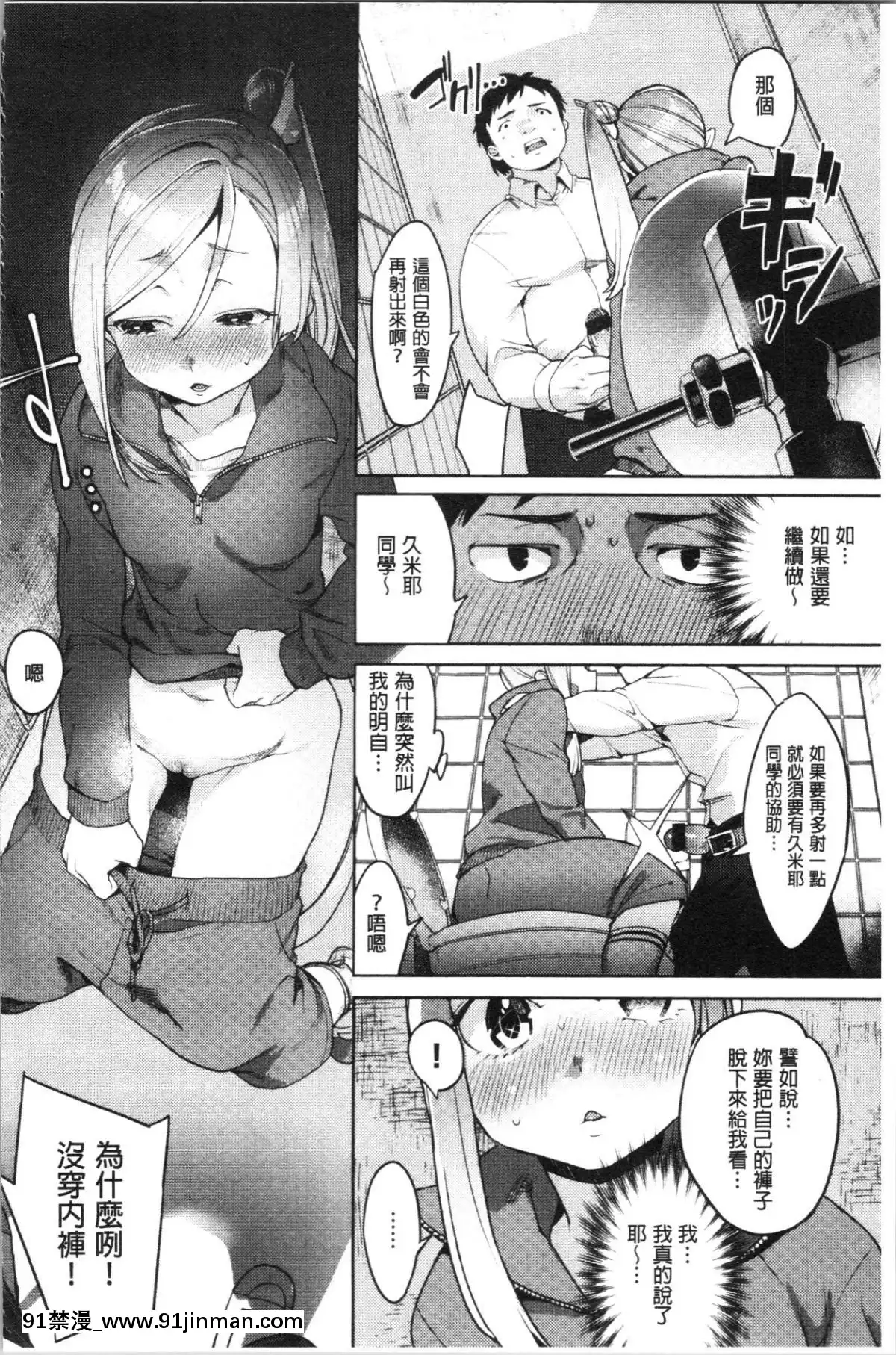 [4K漢化組][麻冬HEMP]-ラブ＆ダブルピース[雛田 h漫]