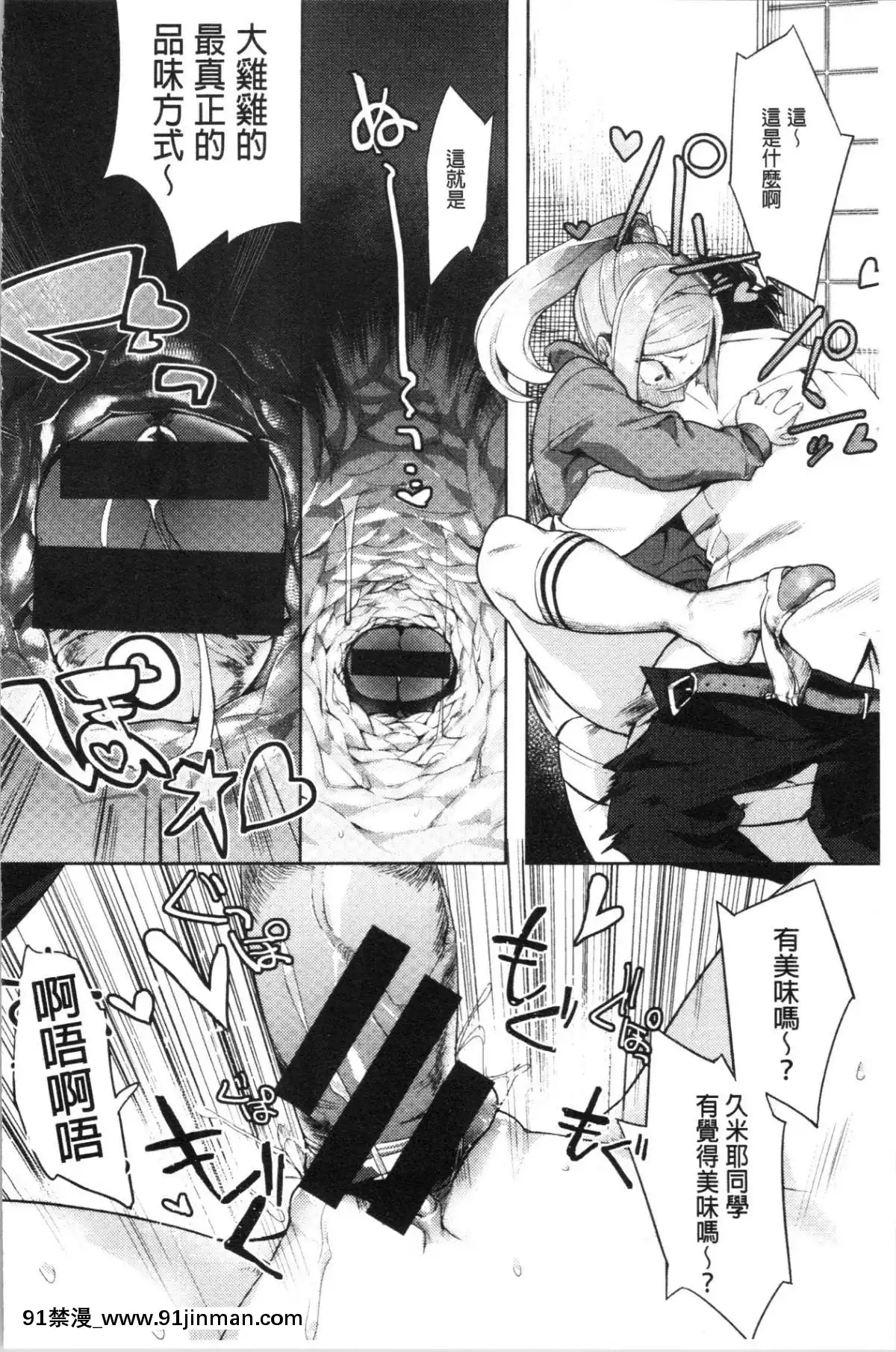 [4K漢化組][麻冬HEMP]-ラブ＆ダブルピース[雛田 h漫]