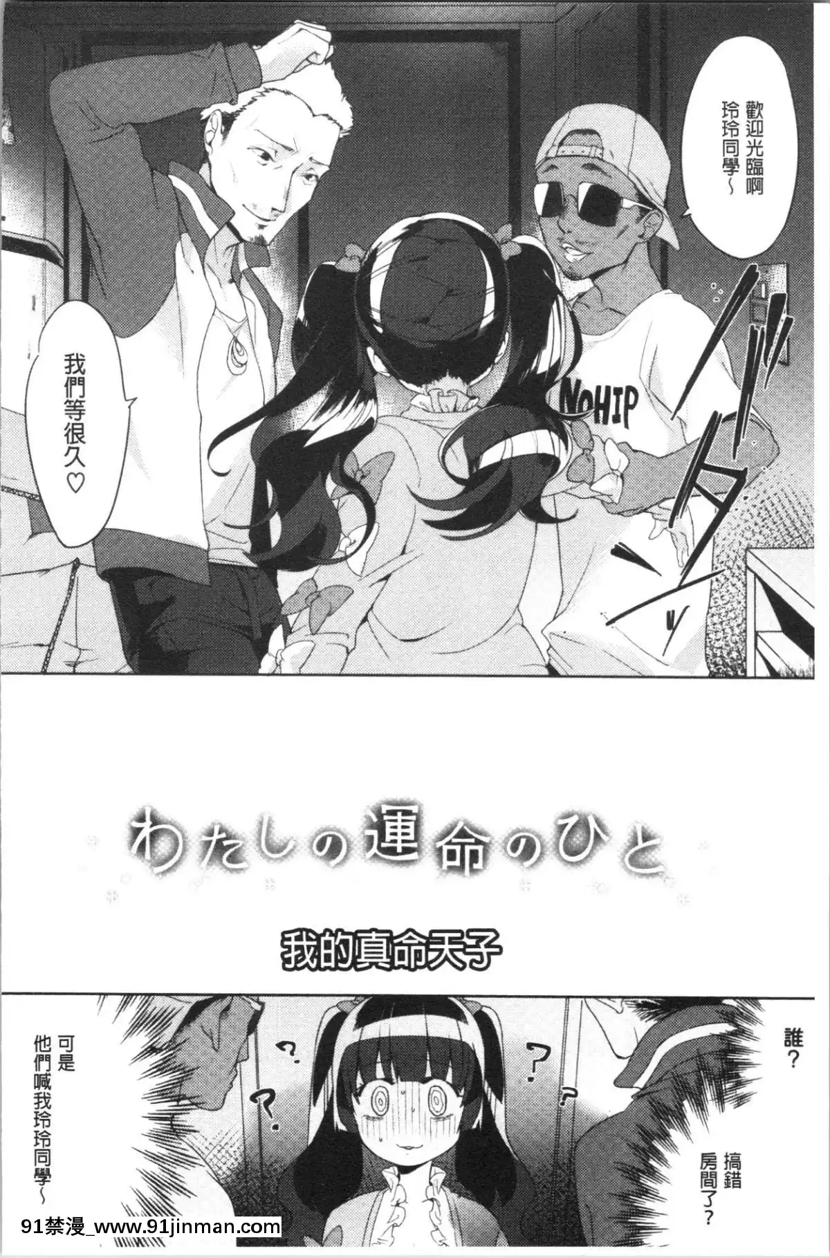 [4K漢化組][麻冬HEMP]-ラブ＆ダブルピース[雛田 h漫]