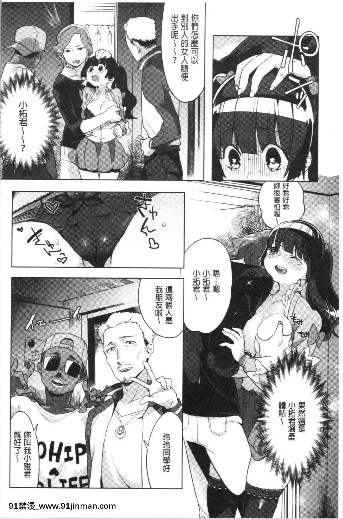 [4K漢化組][麻冬HEMP]-ラブ＆ダブルピース[雛田 h漫]