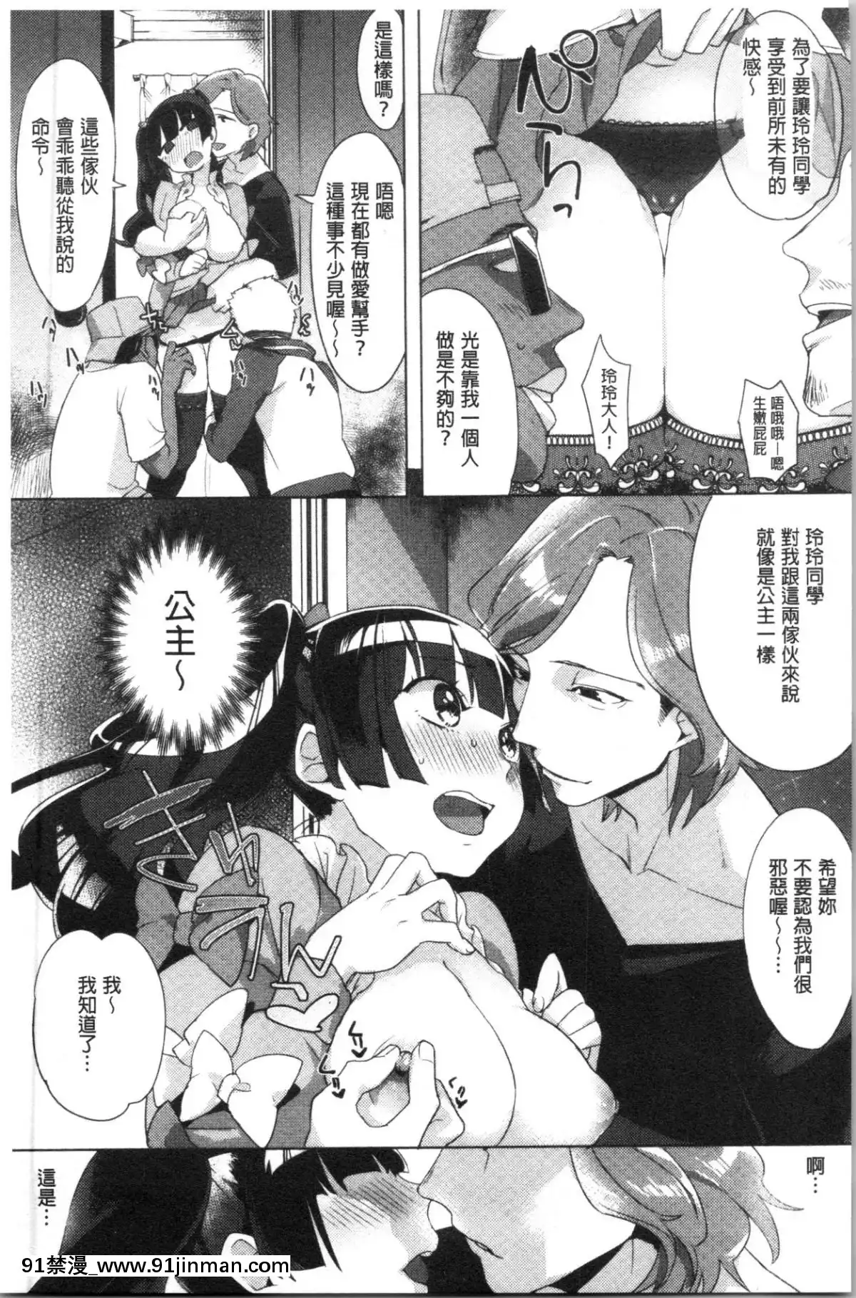 [4K漢化組][麻冬HEMP]-ラブ＆ダブルピース[雛田 h漫]