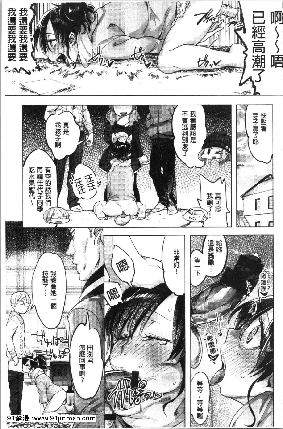 [4K漢化組][麻冬HEMP]-ラブ＆ダブルピース[雛田 h漫]