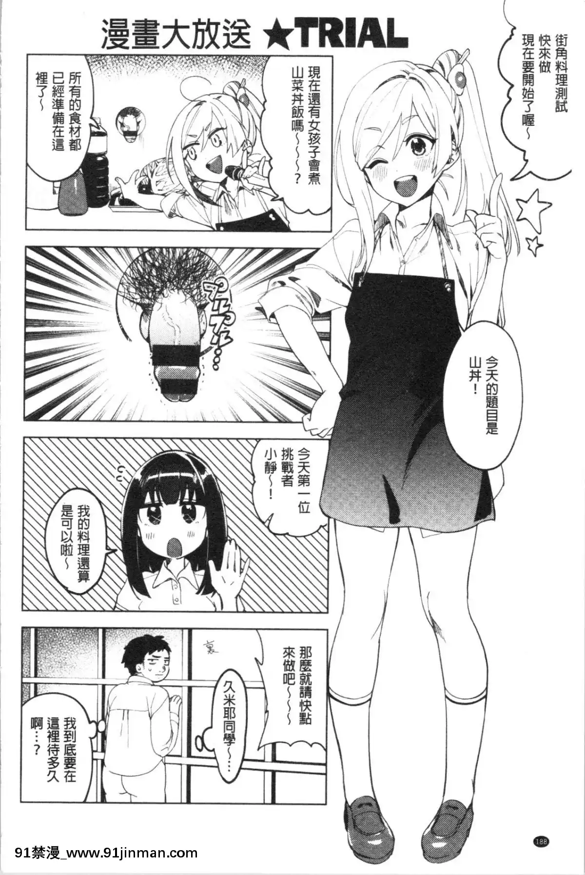 [4K漢化組][麻冬HEMP]-ラブ＆ダブルピース[雛田 h漫]